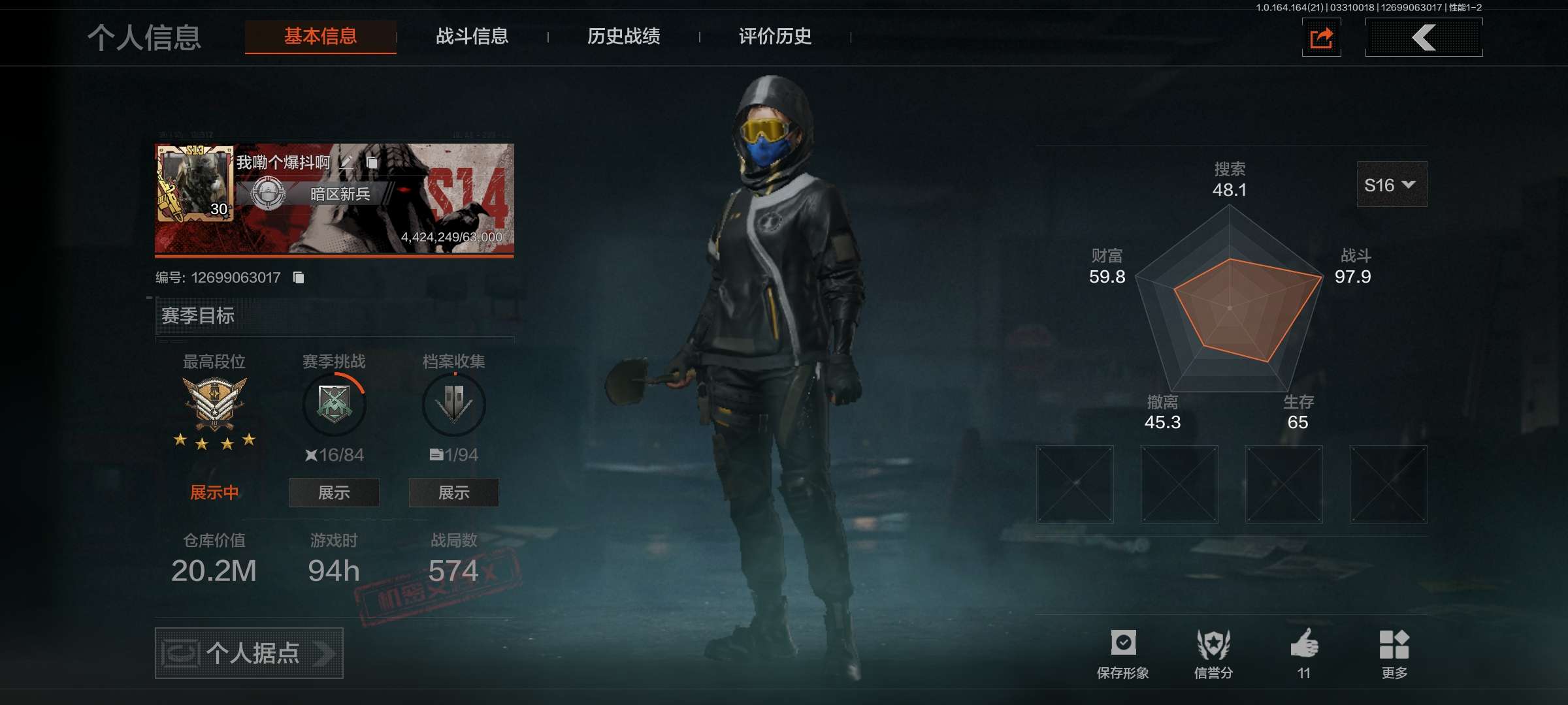 AQCMW419467暗区突围账号详情图1