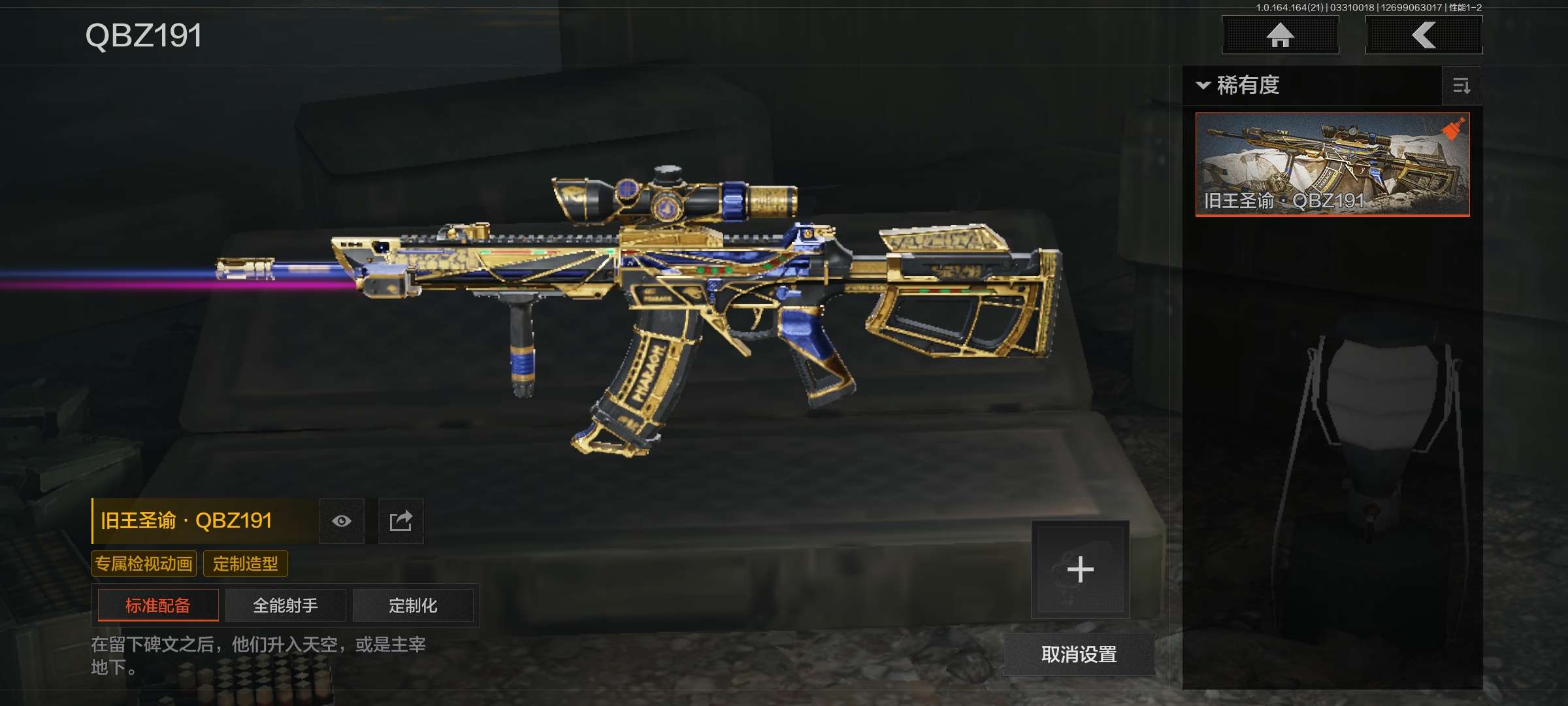 AQCMW419467暗区突围账号详情图5