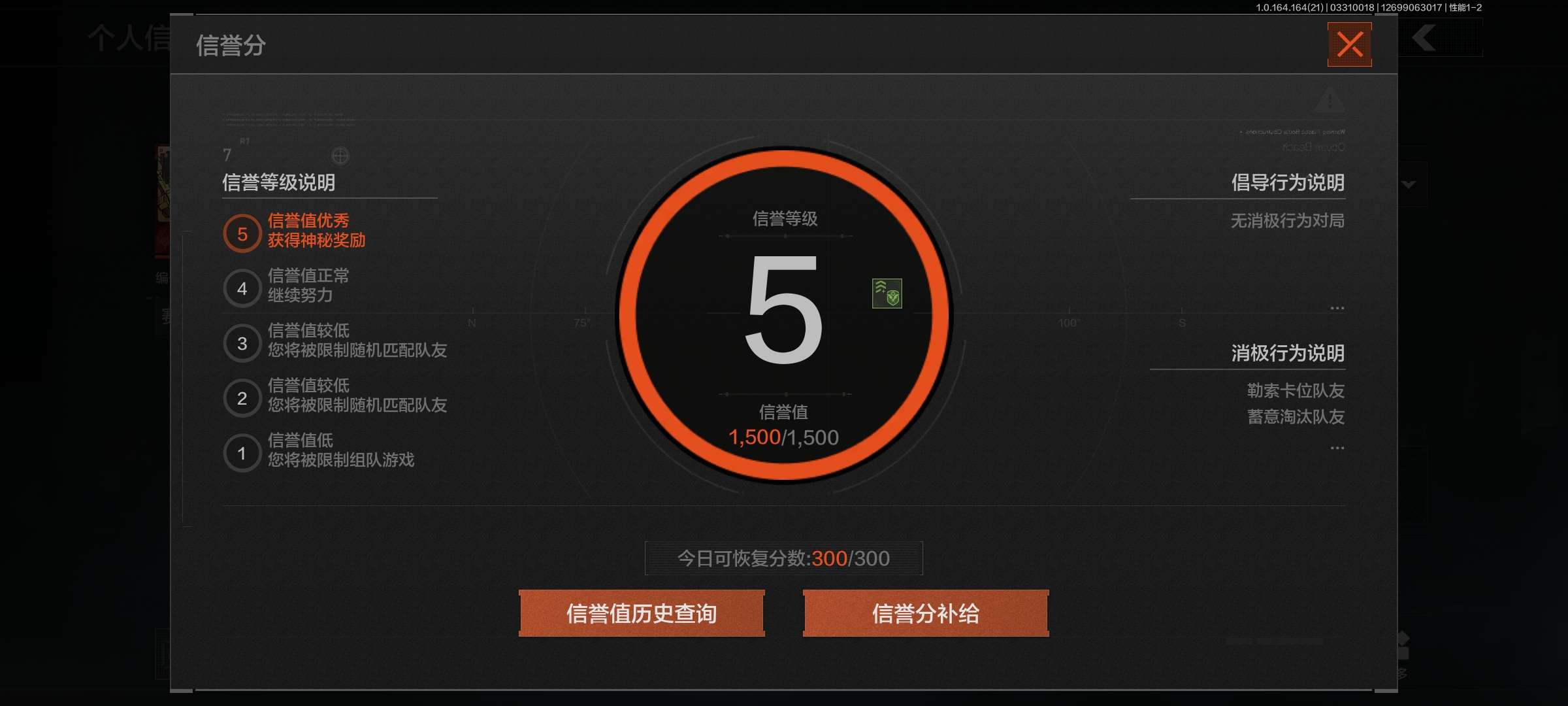 AQCMW419467暗区突围账号详情图2