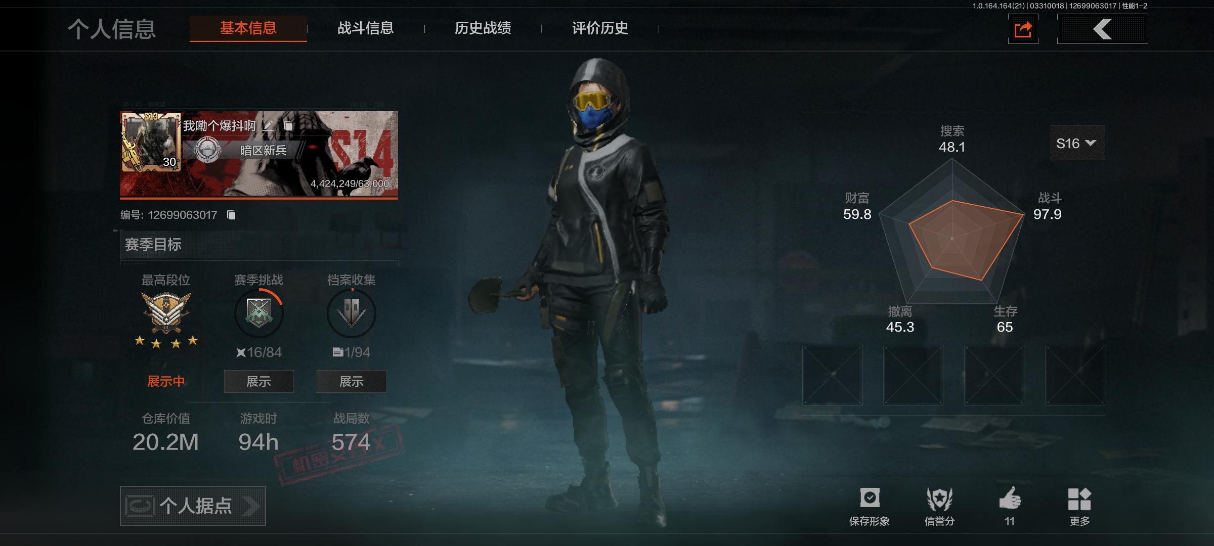 暗区突围账号安卓QQ  AQ488安Q—仓库价值：20.2M 科恩币：6475K 【1刀皮】：工兵铲 【3金枪】：旧王圣谕·QBZ191 浮鳞影青·QBZ192 旧王圣谕·VSS 【套装】：财团之手作战套装 王国卫队礼装