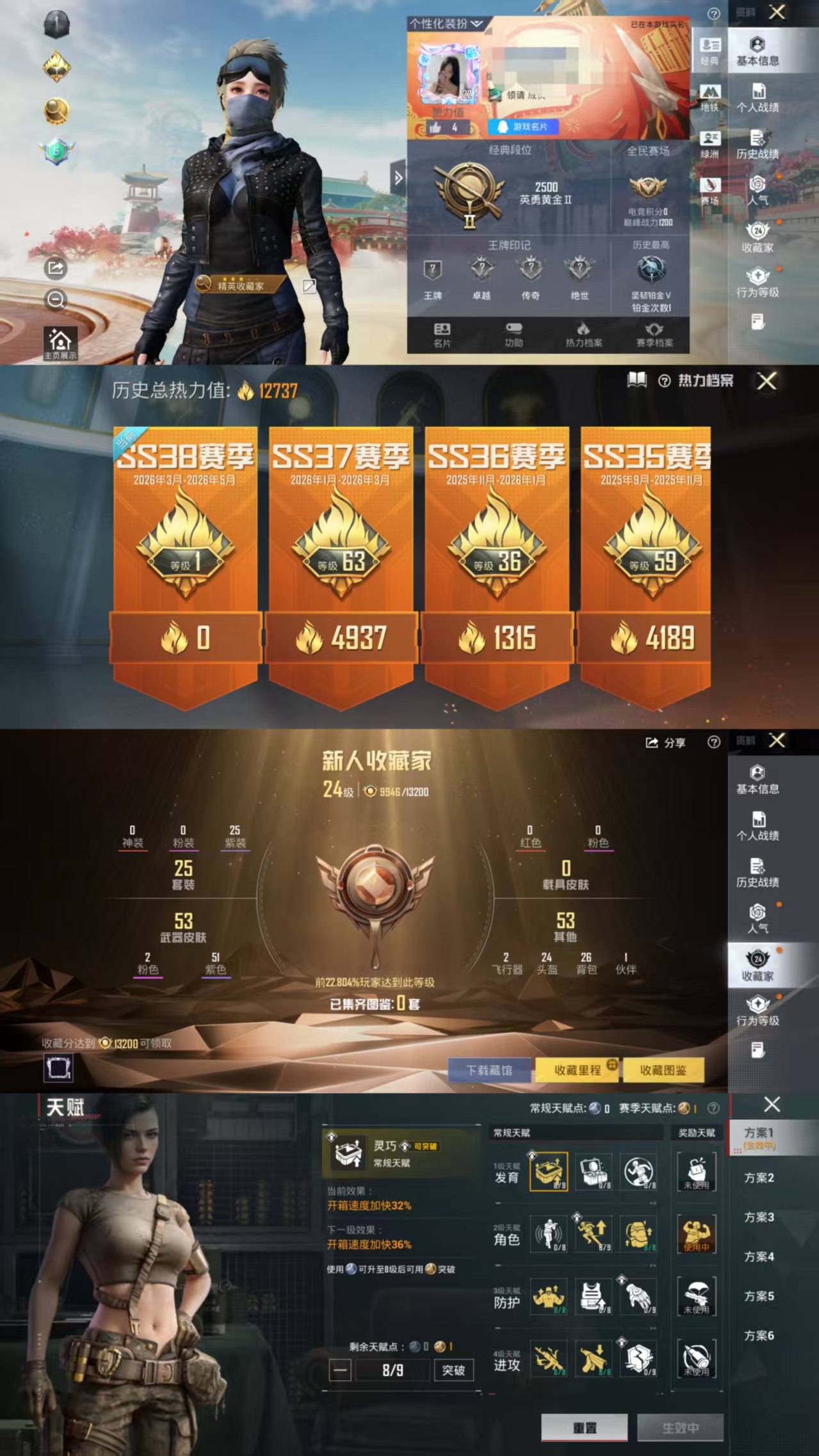 和平精英账号安卓QQ0载具-25套装-58枪皮-CH263【都市猎人-48点地铁满天赋-2特效枪-1太阳可二次】安卓Q区-2特效枪-12737热力值-25套装-58枪皮【特效枪等级】：Kar98K-巳巳如意(五级- Ka