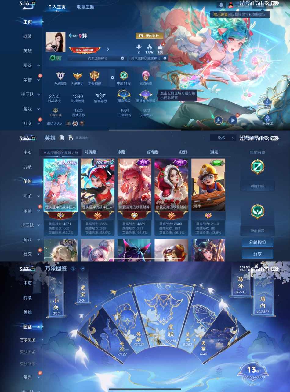 王者荣耀账号安卓QQ79英雄-56皮肤-XQ1200【2传说 时之祈愿 追逃游戏 1太阳 可二次】安卓Q-V4-永恒钻石II-79英雄-56皮肤-2传说-14史诗 【稀有英雄】 橘右京 艾琳 赵云 【传说皮肤】 时之祈愿