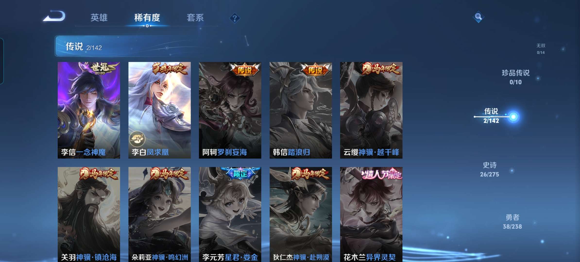 WZCMW4294022王者荣耀账号详情图2