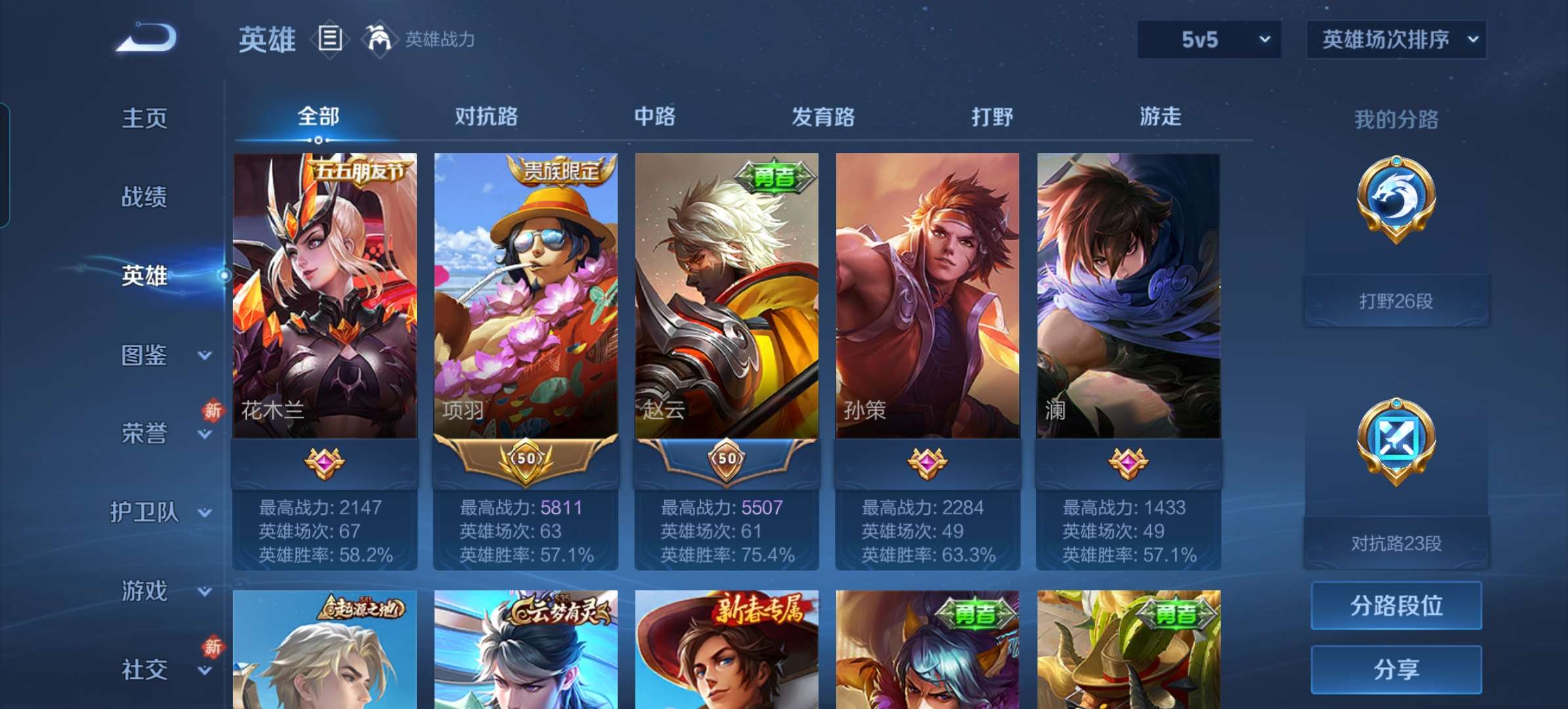 WZCMW4294022王者荣耀账号详情图5