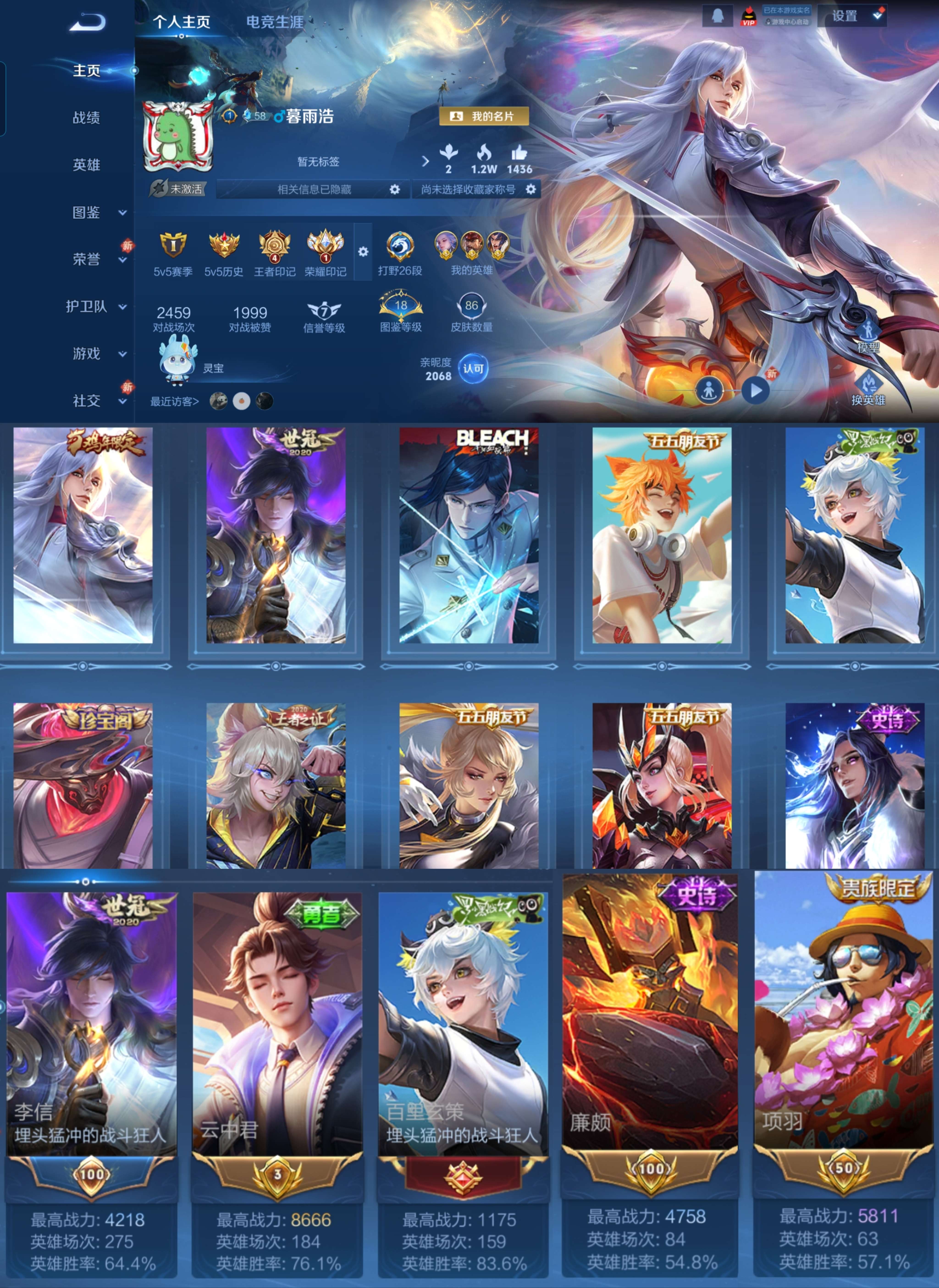 WZCMW4294022王者荣耀账号详情图1