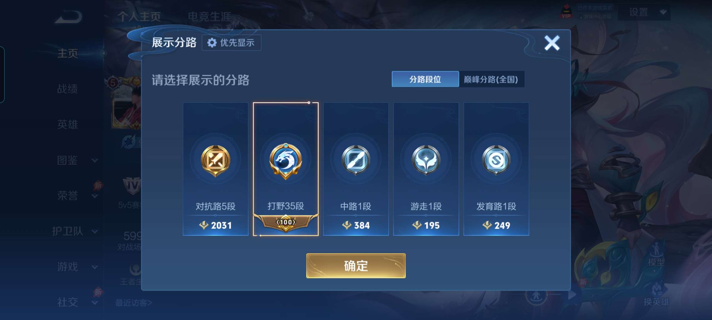 WZCMW4294021王者荣耀账号详情图4