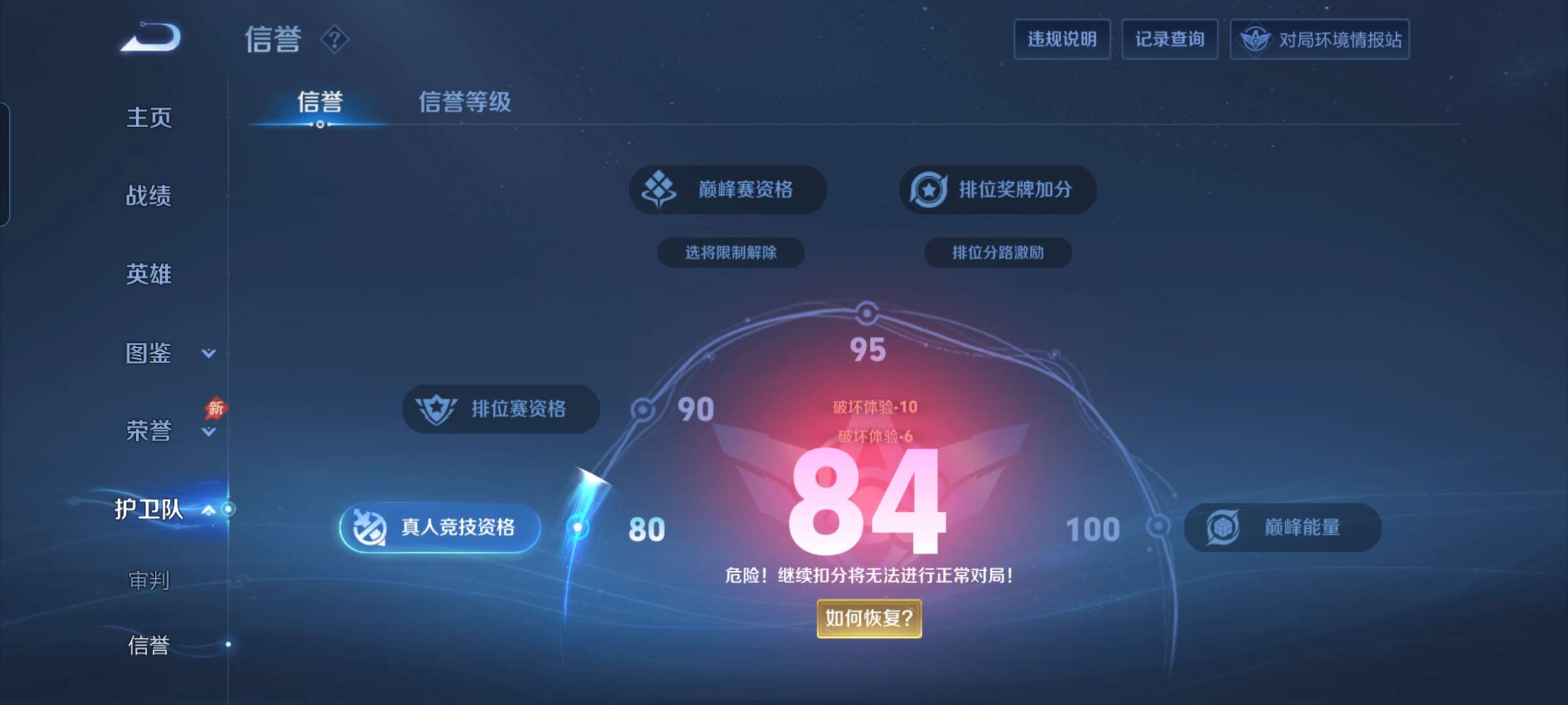 WZCMW4294021王者荣耀账号详情图9