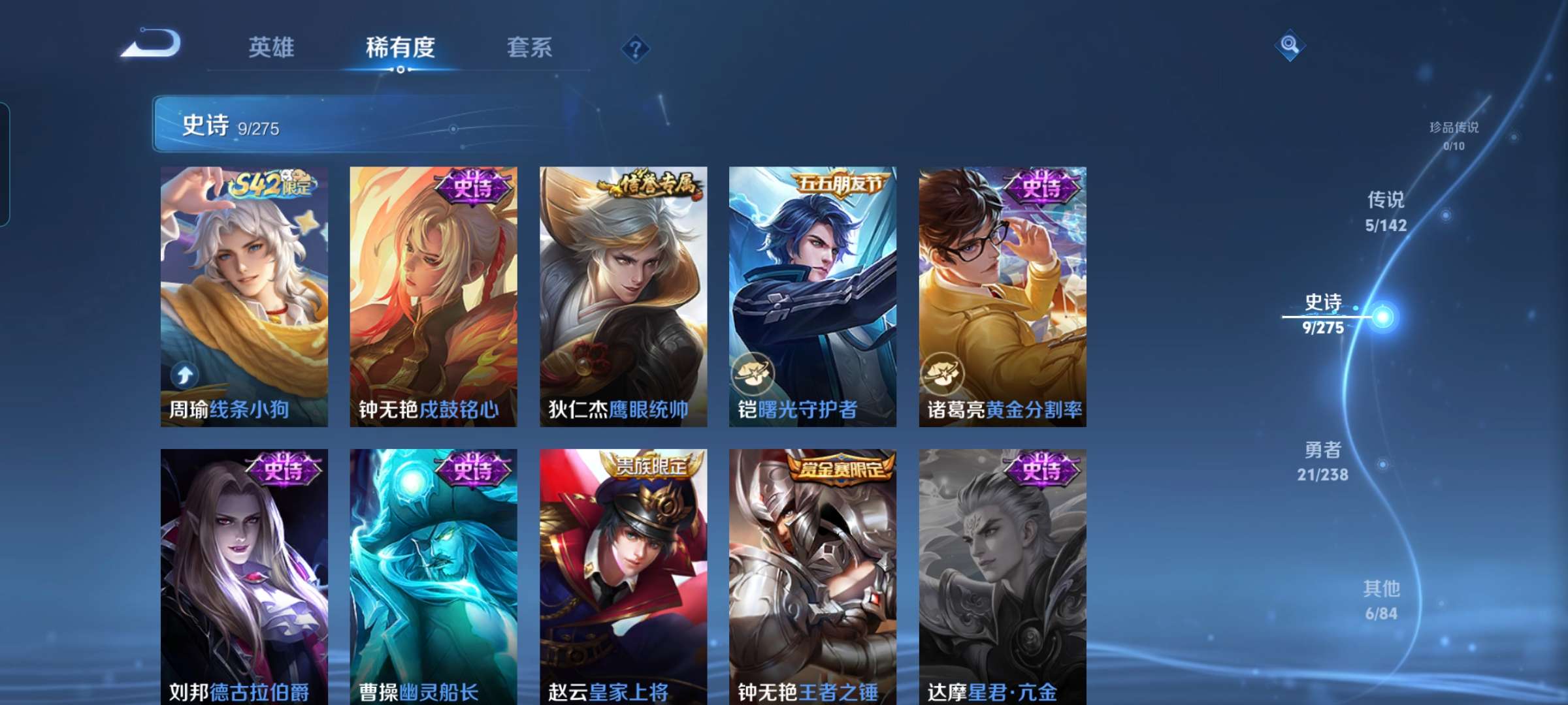 WZCMW4294021王者荣耀账号详情图7