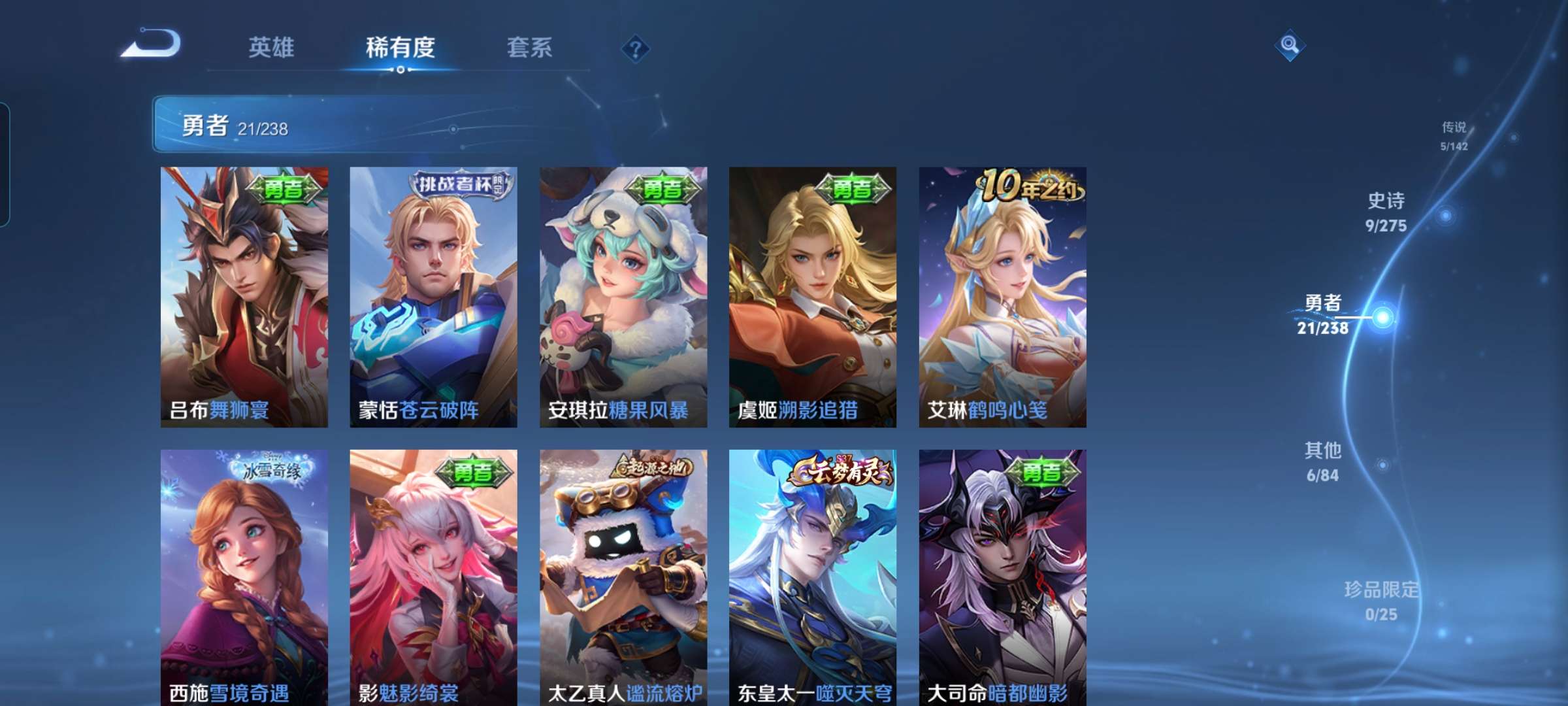 WZCMW4294021王者荣耀账号详情图8