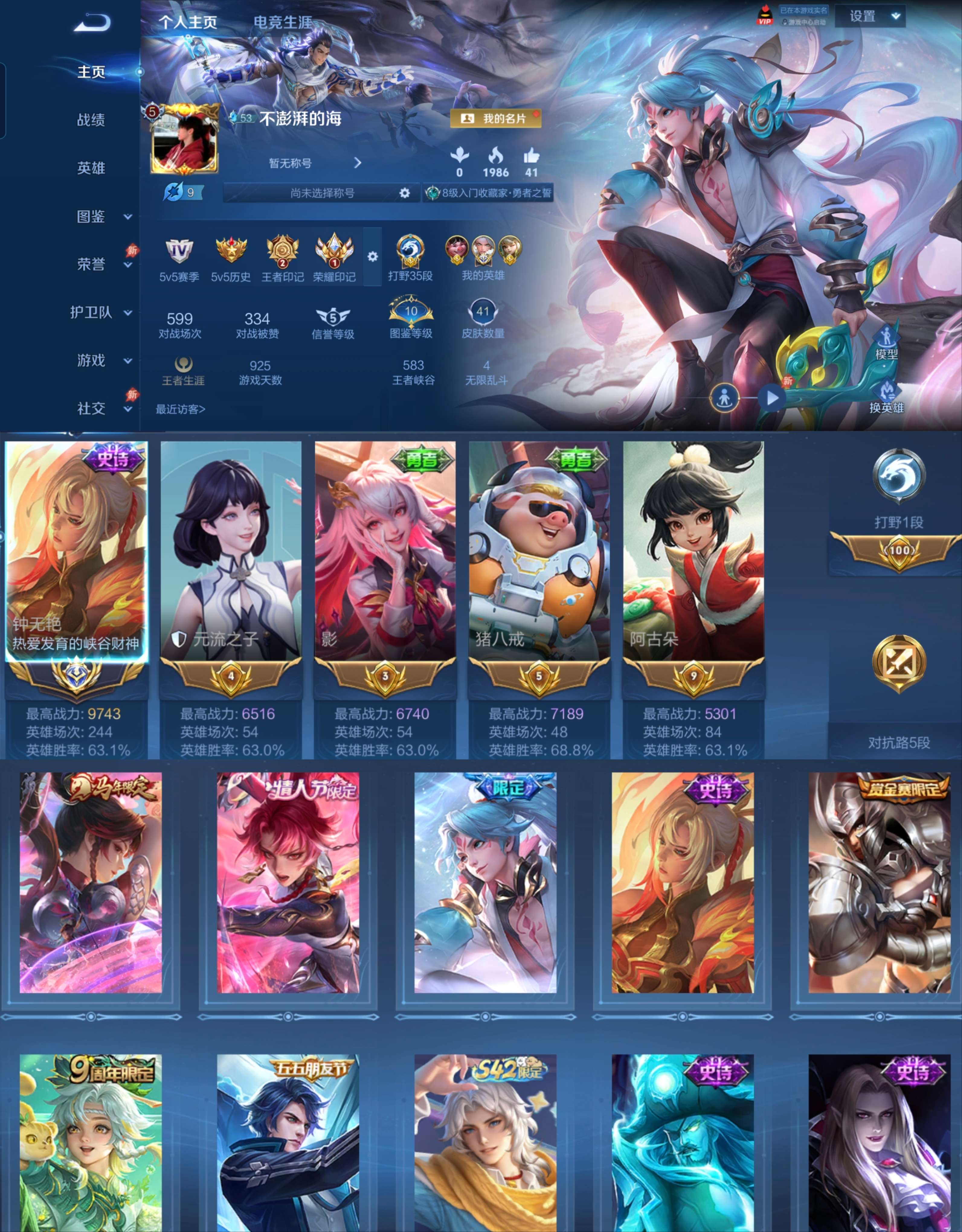 WZCMW4294021王者荣耀账号详情图1