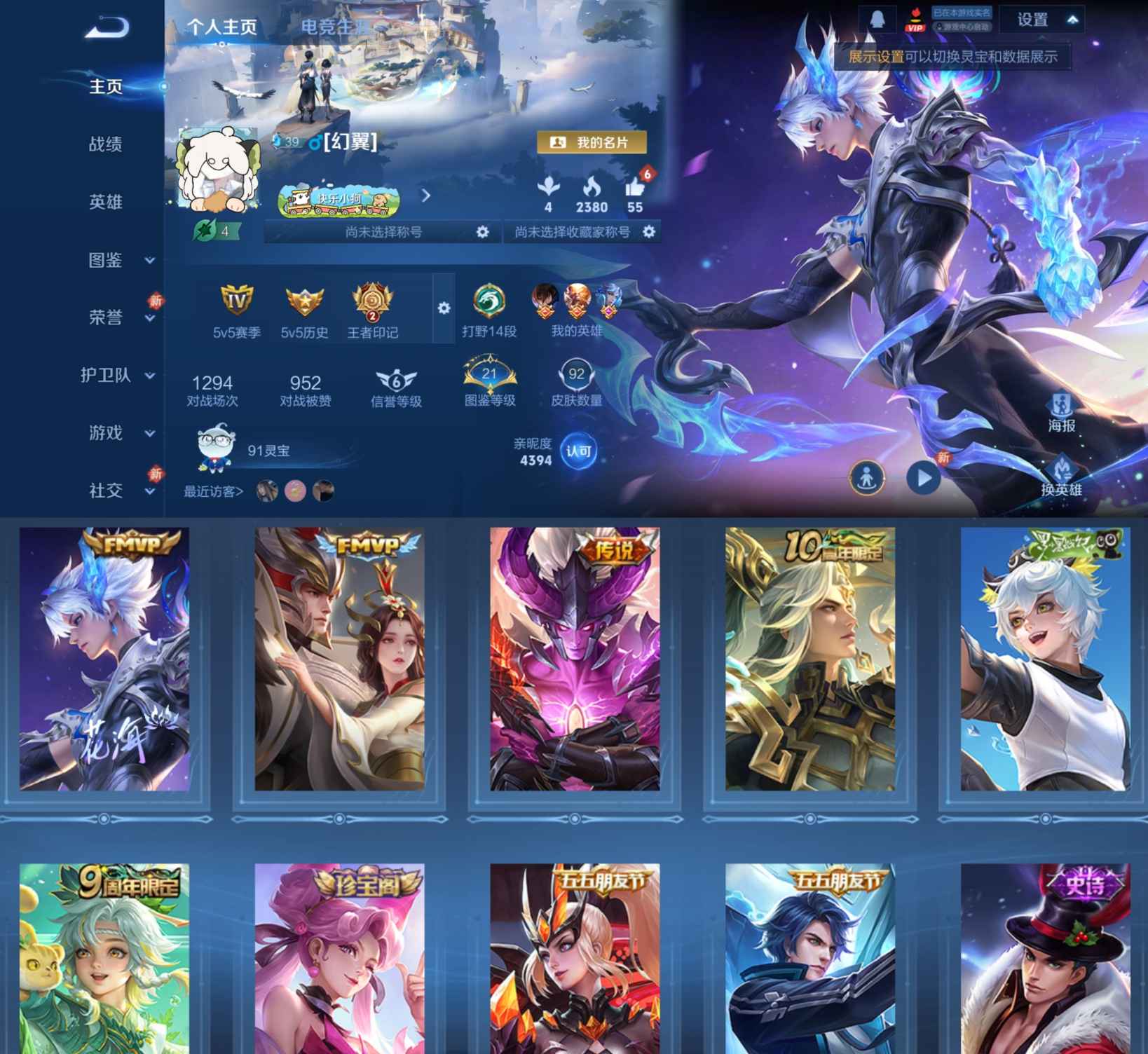 王者荣耀账号安卓QQ97英雄-92皮肤-LGW1373【5传说逐花归海久胜战神地狱之眼神树通天】安卓Q-V4-97英雄-92皮肤5传说-(可二次) 【传说】 逐花归海 神树通天 鸣野蒿 久胜战神 地狱之眼 【热门】李小龙