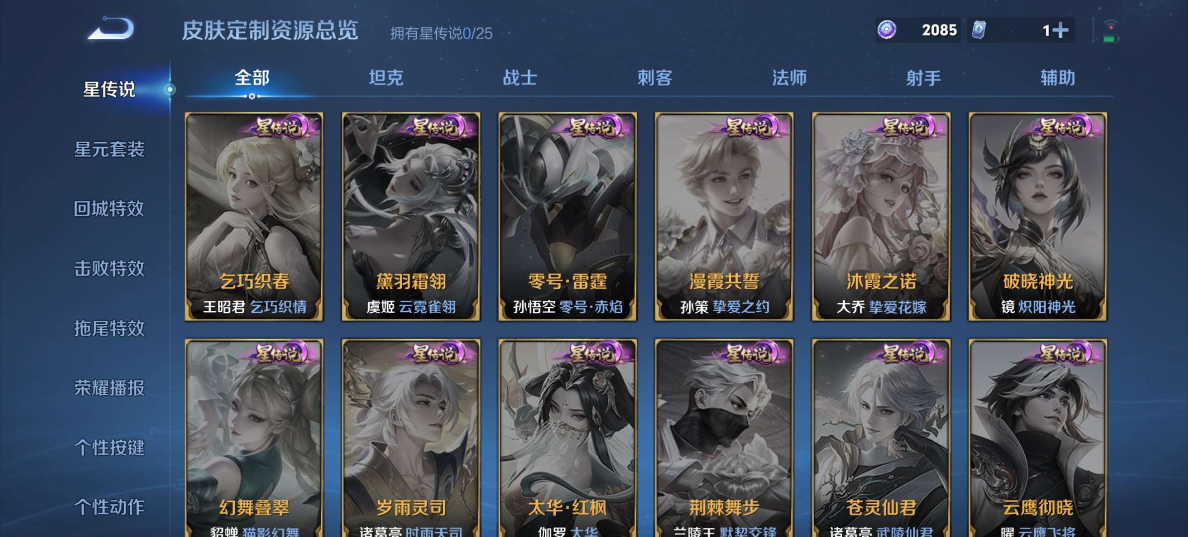 WZCMW4294014王者荣耀账号详情图9