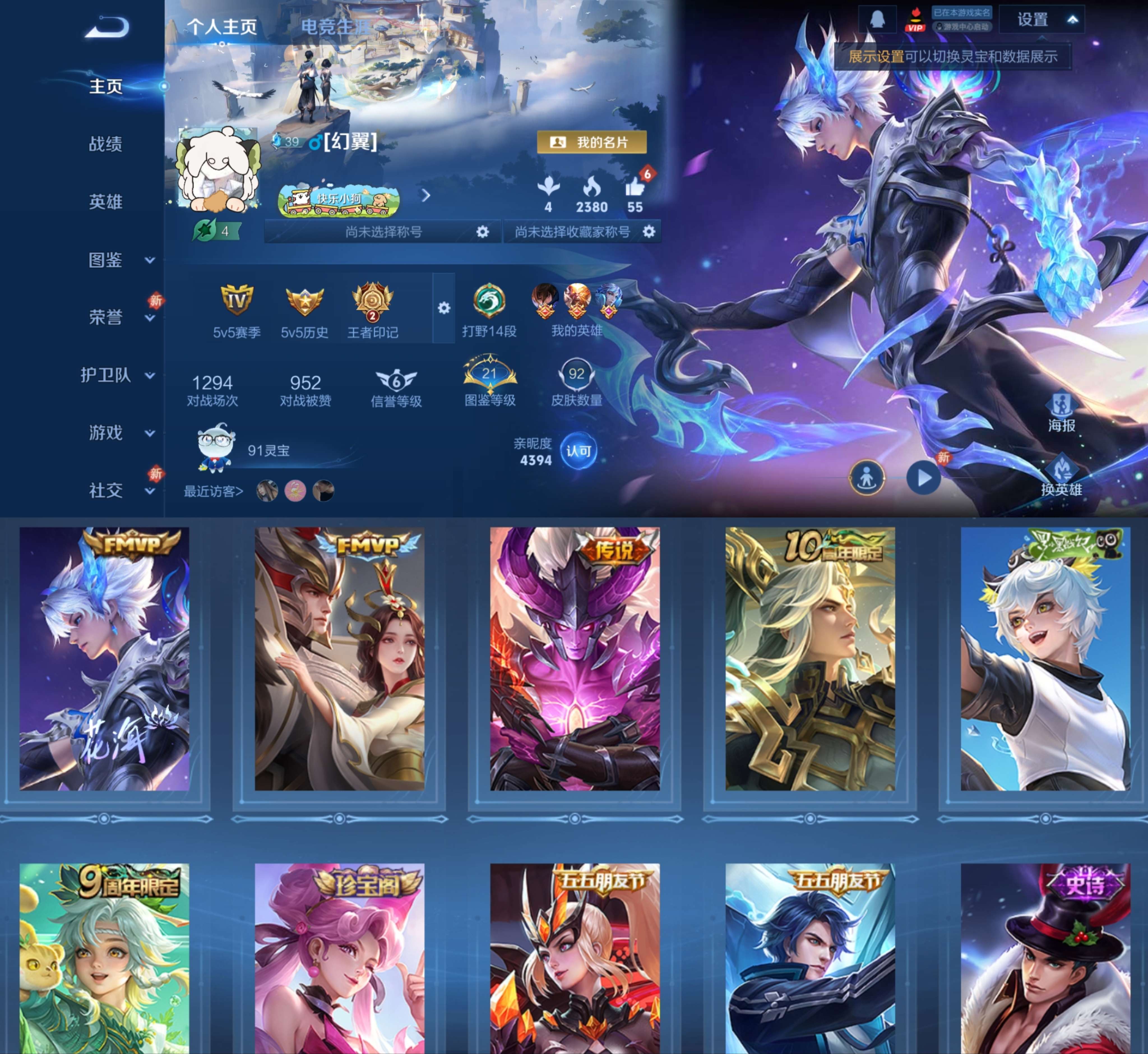 WZCMW4294014王者荣耀账号详情图1