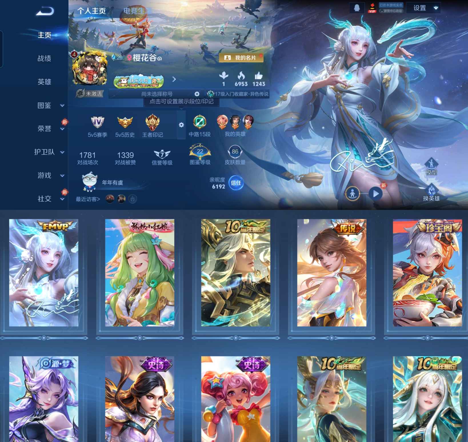 王者荣耀账号安卓QQ115英雄-86皮肤-LGW1374【女号4传说游龙清影涂山容容幻光神枪神树通天】安卓Q-V4-115英雄-86皮肤4传说-(可二次) 【传说】 神树通天 幻光神枪 鸣野蒿 游龙清影 【热门】万灵启世