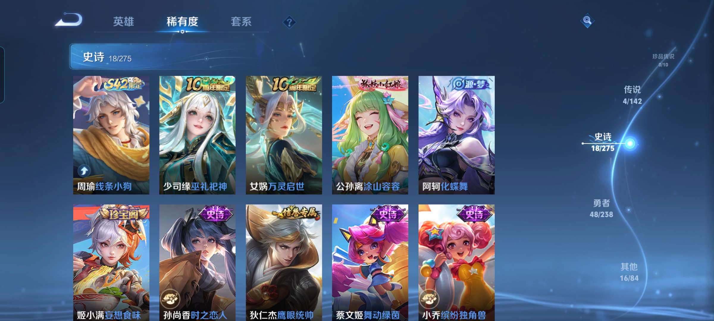 WZCMW4294020王者荣耀账号详情图5