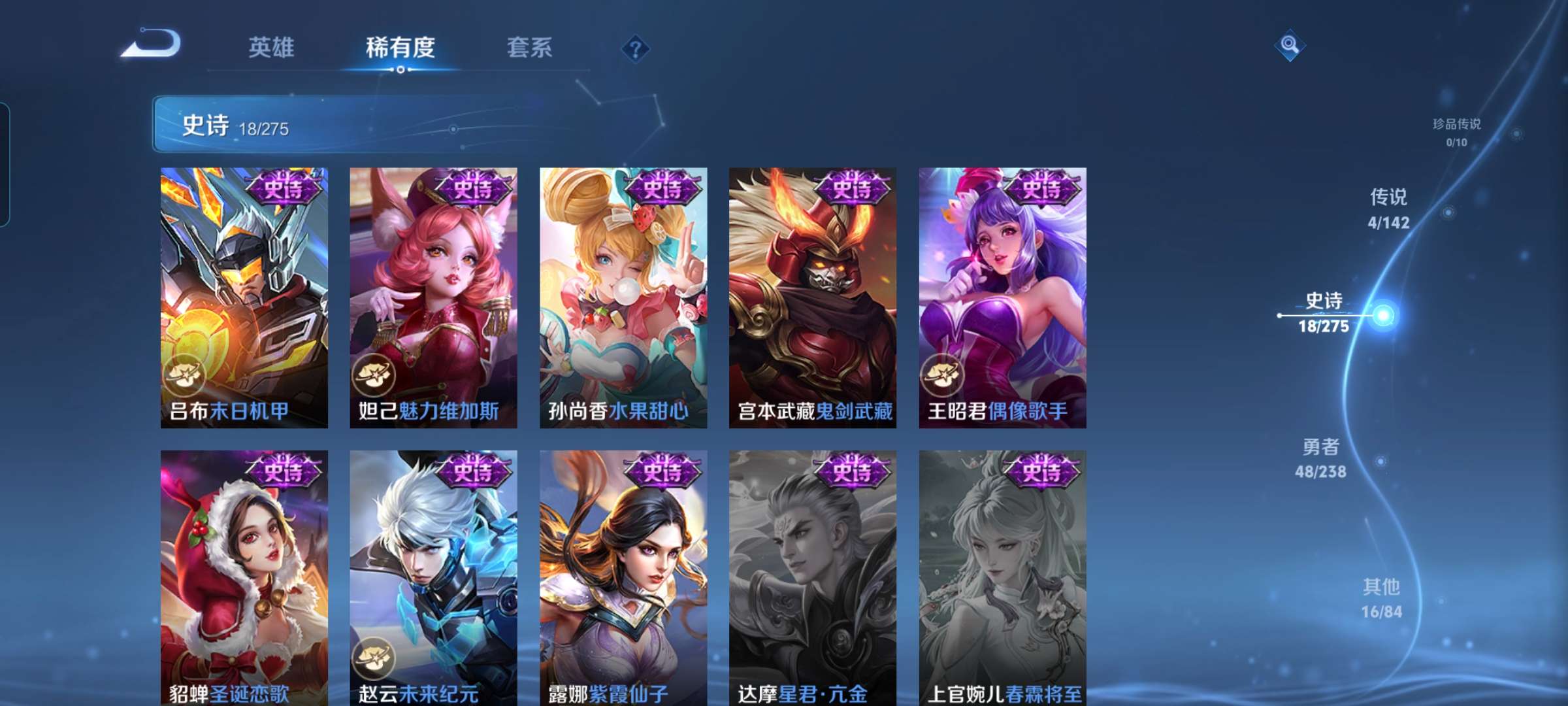 WZCMW4294020王者荣耀账号详情图6