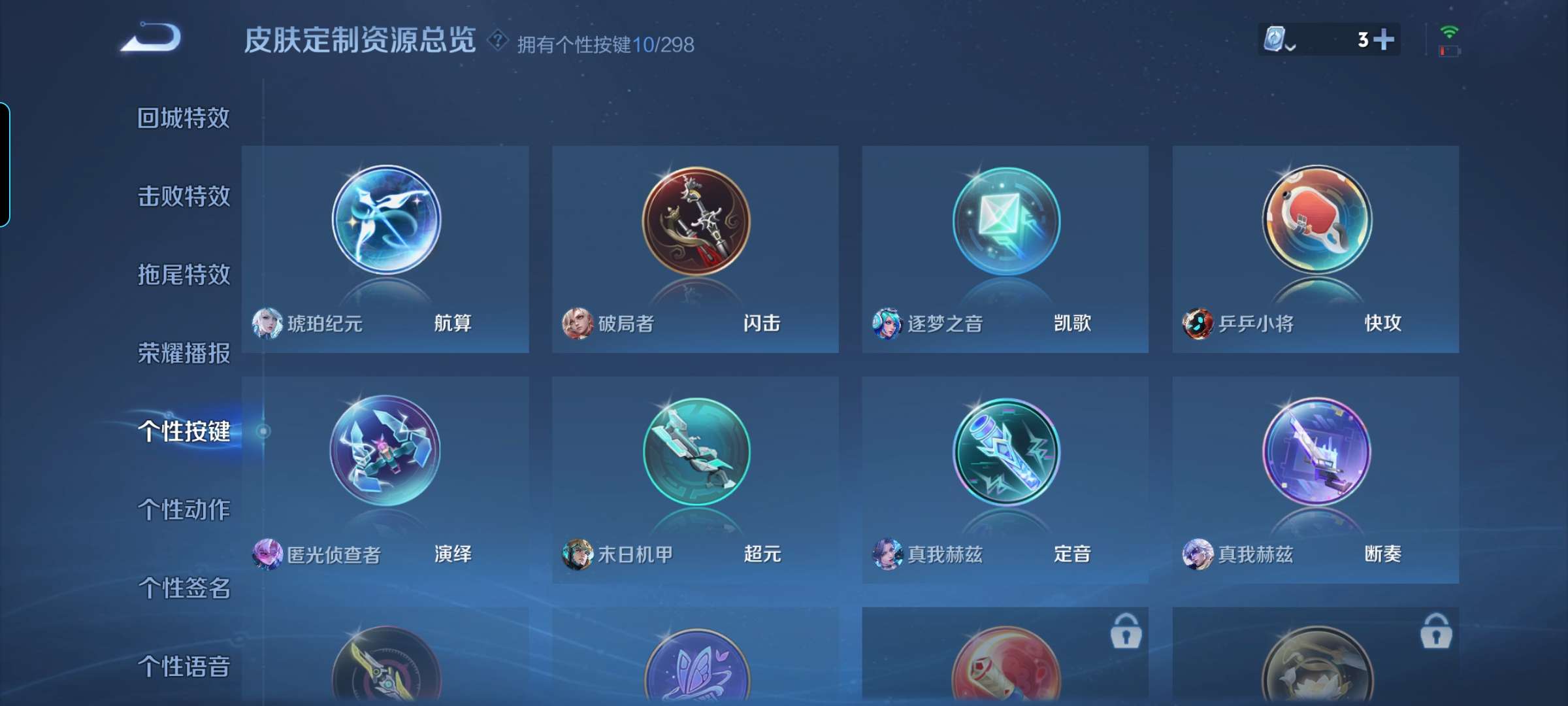 WZCMW4294280王者荣耀账号详情图5 WZCMW4294280王者荣耀账号详情图5