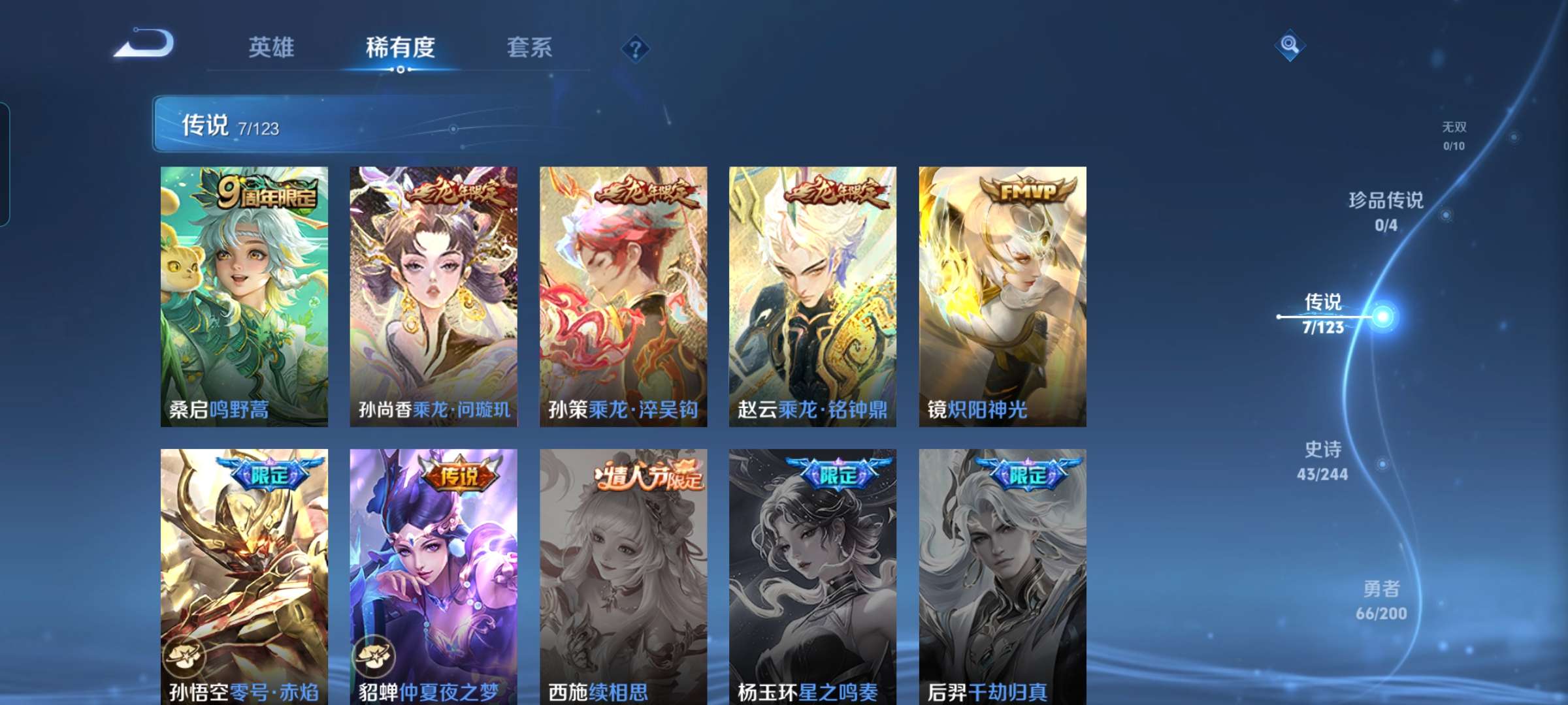 WZCMW4294280王者荣耀账号详情图2 WZCMW4294280王者荣耀账号详情图2