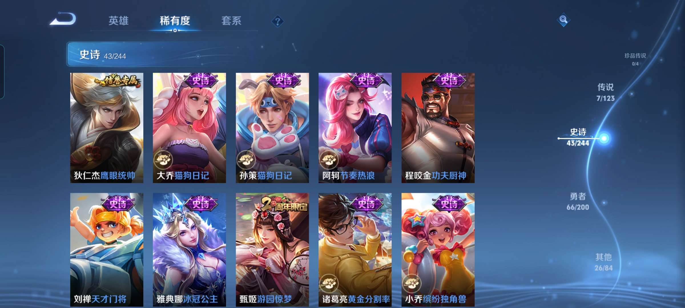 WZCMW4294280王者荣耀账号详情图6 WZCMW4294280王者荣耀账号详情图6