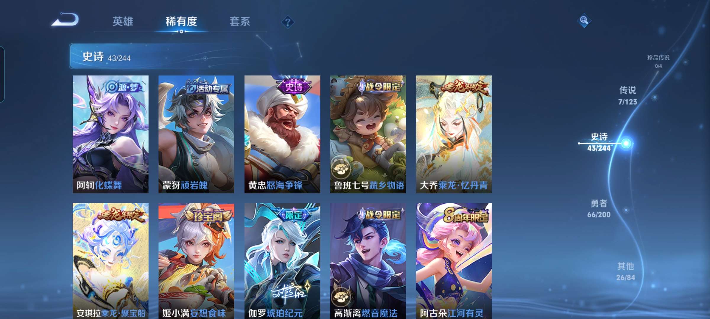 WZCMW4294280王者荣耀账号详情图9 WZCMW4294280王者荣耀账号详情图9