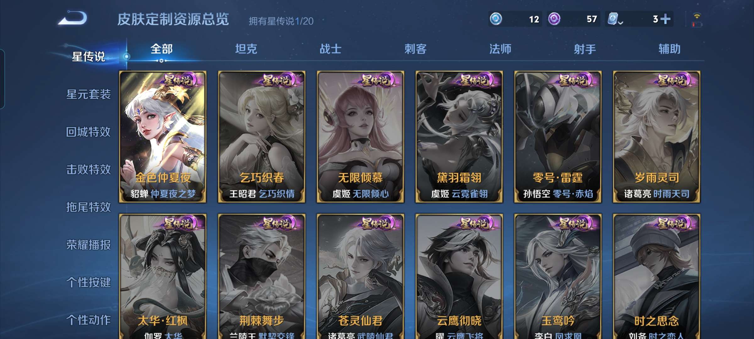 WZCMW4294280王者荣耀账号详情图11 WZCMW4294280王者荣耀账号详情图11