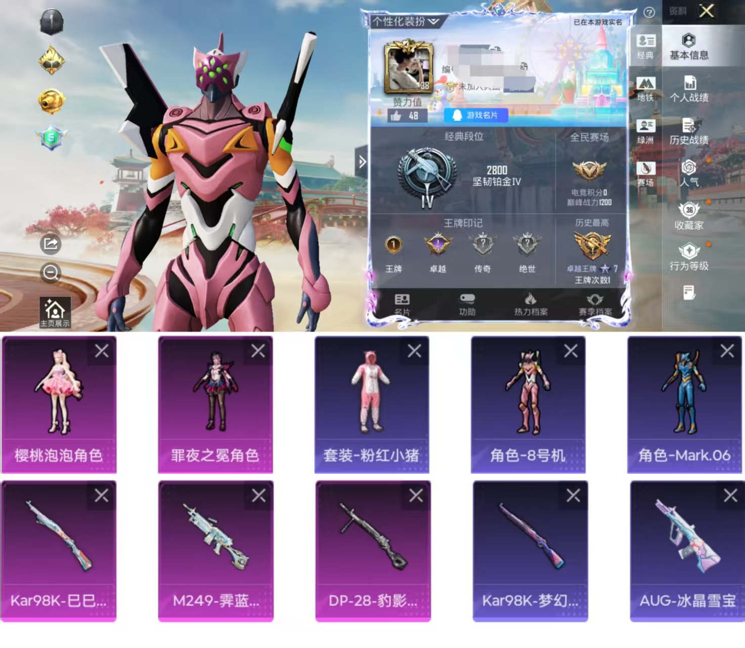 和平精英账号安卓QQ0载具-59套装-84枪皮-CH264【2粉装-3特效枪-粉螳螂-蓝螳螂-48点地铁满天赋-1太阳可二次】安卓Q区-2粉装-3特效枪-23147热力值-1王牌印记-59套装-84枪皮【优质套装】： 罪