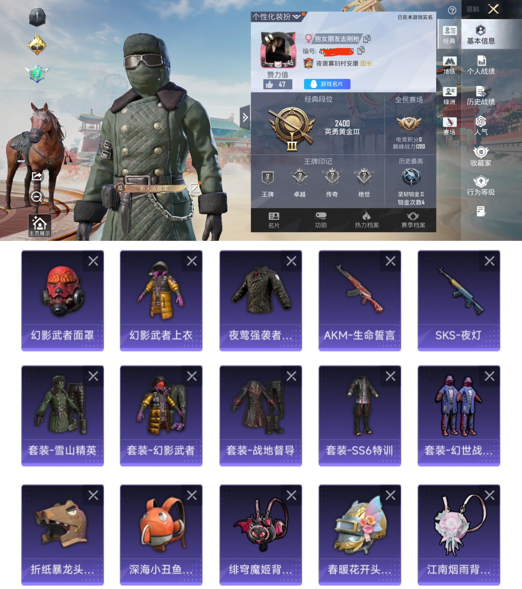 和平精英账号安卓QQ0载具-27套装-19枪皮-QY469 老六号 雪山精英 幻影武者 老六服 2太阳 一体王者81皮 地铁天赋2级 安卓Q区-7094热力值-27套装-19枪皮【稀有武器皮肤】： M416-红色方程式 