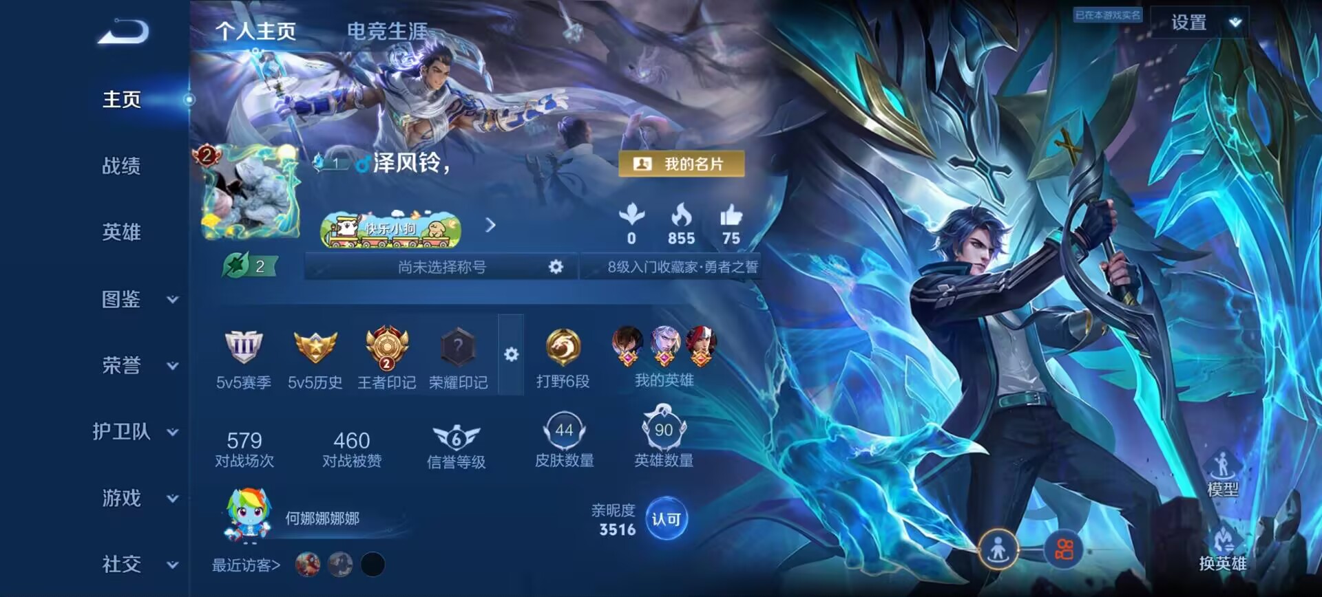 王者荣耀账号安卓QQ90英雄-44皮肤-JJ4442：安卓Q-V3-鬼剑武藏 龙之律动 修罗 魅力维加斯-无二次-永恒钻石III-90英雄-44皮肤-0典藏-0无双-0珍品传说-0传说-8史诗 【稀有英雄】 不知火舞 橘