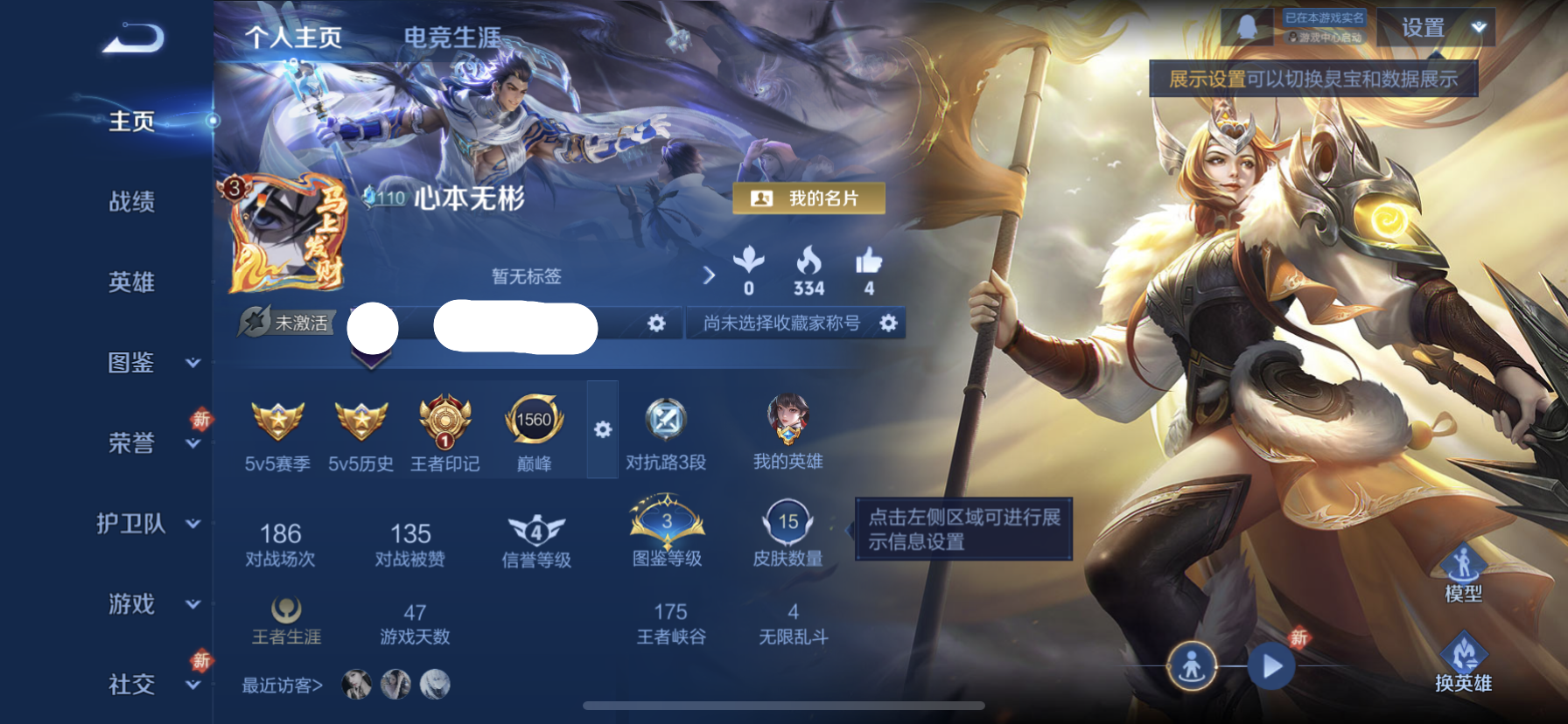 王者荣耀账号苹果QQ25英雄-15皮肤-XQ1207【1传说 历史7000战力银标镜 冠军飞将 无二次】苹果Q-V3-最强王者-25英雄-15皮肤-1传说-3史诗 【传说皮肤】 冠军飞将 【史诗皮肤】 魅力维加斯 玫瑰异