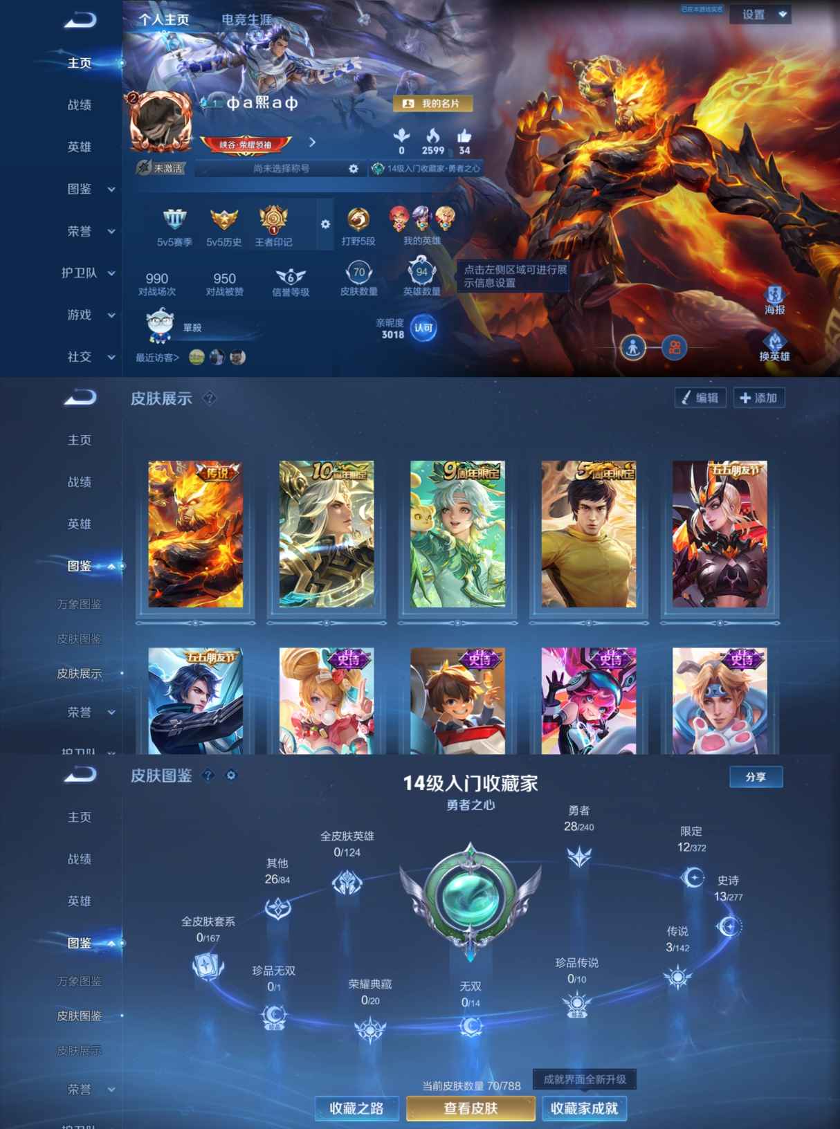 王者荣耀账号安卓QQ94英雄-70皮肤-YY1325【3传说1太阳Q18级敖隐】安Q-V3-70皮肤 94英雄(可二次)【3传说】神树通天 鸣野蒿 地狱火 1王者印记 13史诗 12限定【热门】李小龙 水晶猎龙者 猫狗日