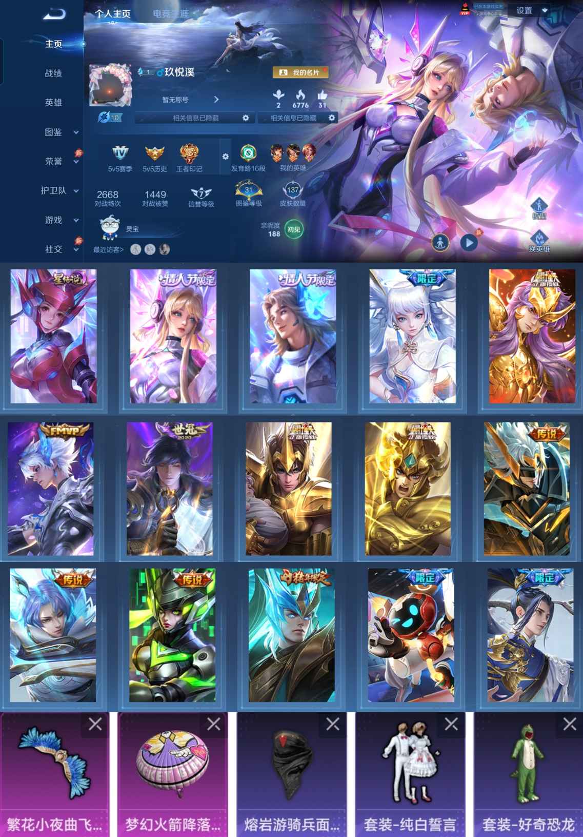 王者荣耀账号安卓QQ125英雄-137皮肤-LGW1379【11传说1星元黄金天蝎座逐花归海无限倾心女无限倾心男异界灵契王者吃鸡一体号】安卓Q-V7-125英雄-137皮肤11传说1星元 -(可二次) 【11传说】 未来