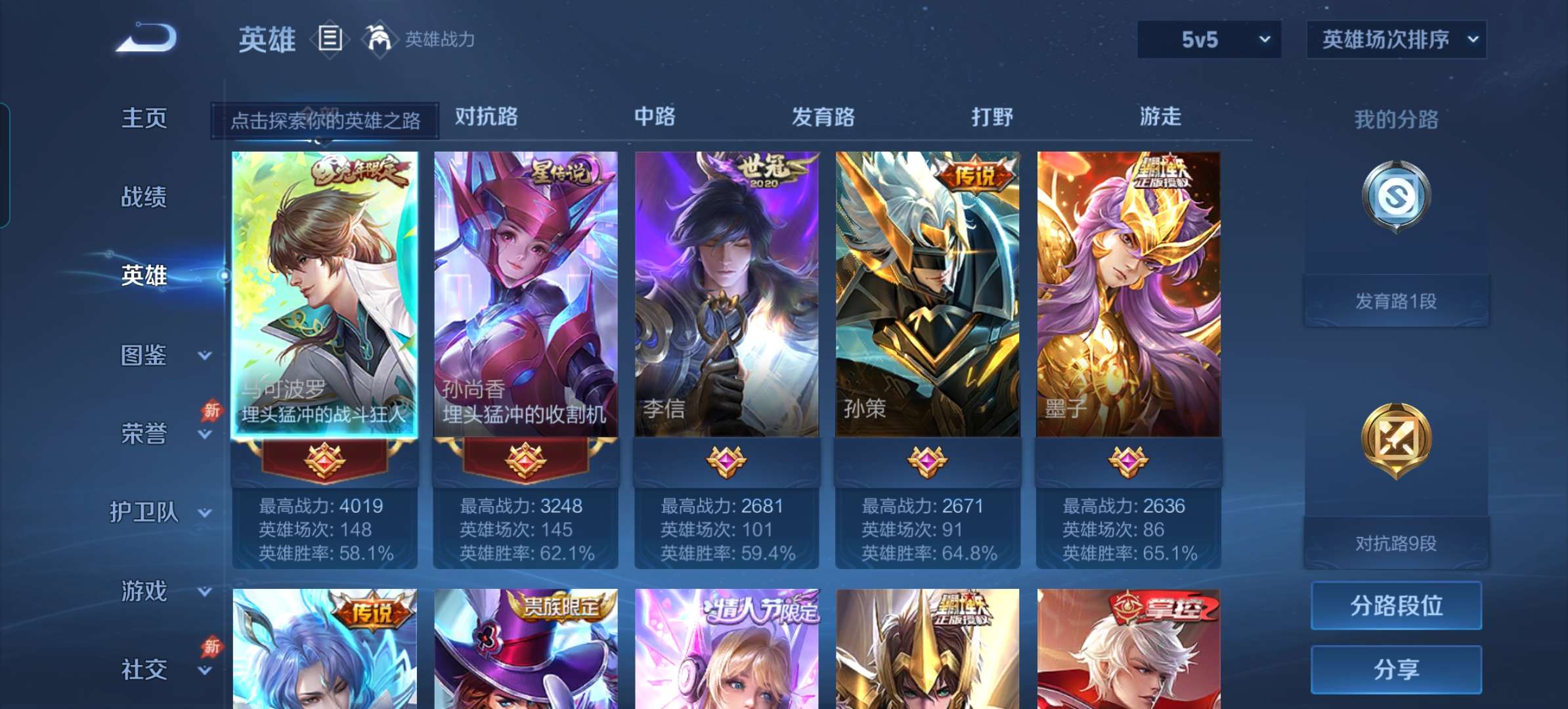 WZCMW4297076王者荣耀账号详情图1 WZCMW4297076王者荣耀账号详情图1