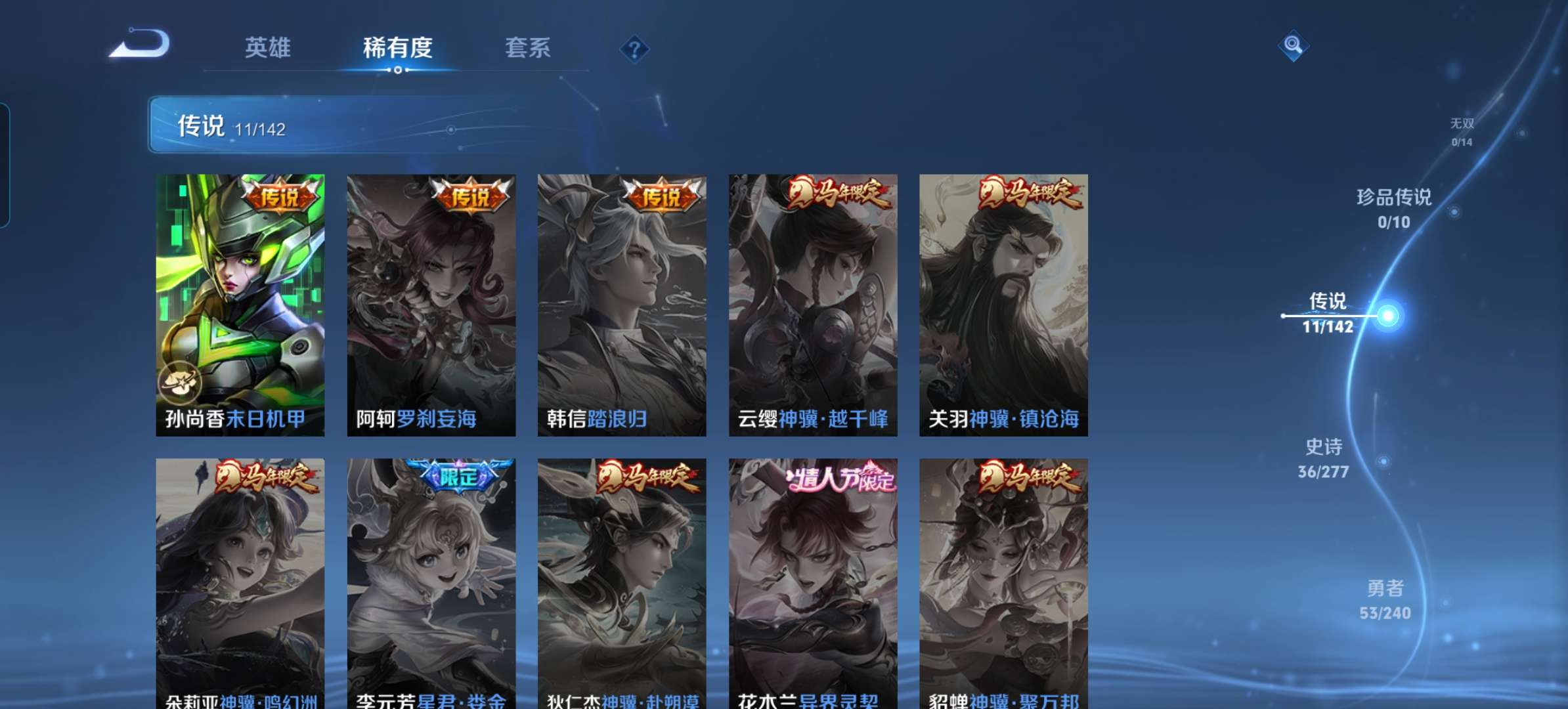 WZCMW4297076王者荣耀账号详情图4 WZCMW4297076王者荣耀账号详情图4