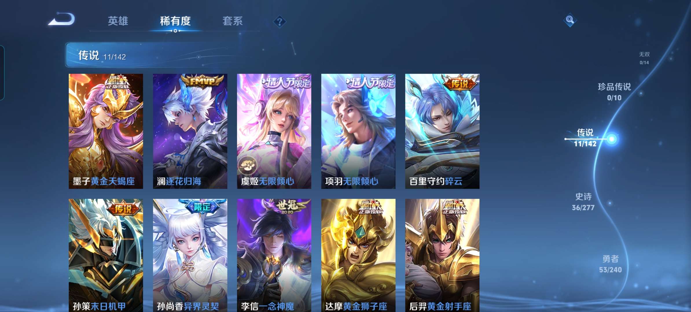 WZCMW4297076王者荣耀账号详情图3 WZCMW4297076王者荣耀账号详情图3