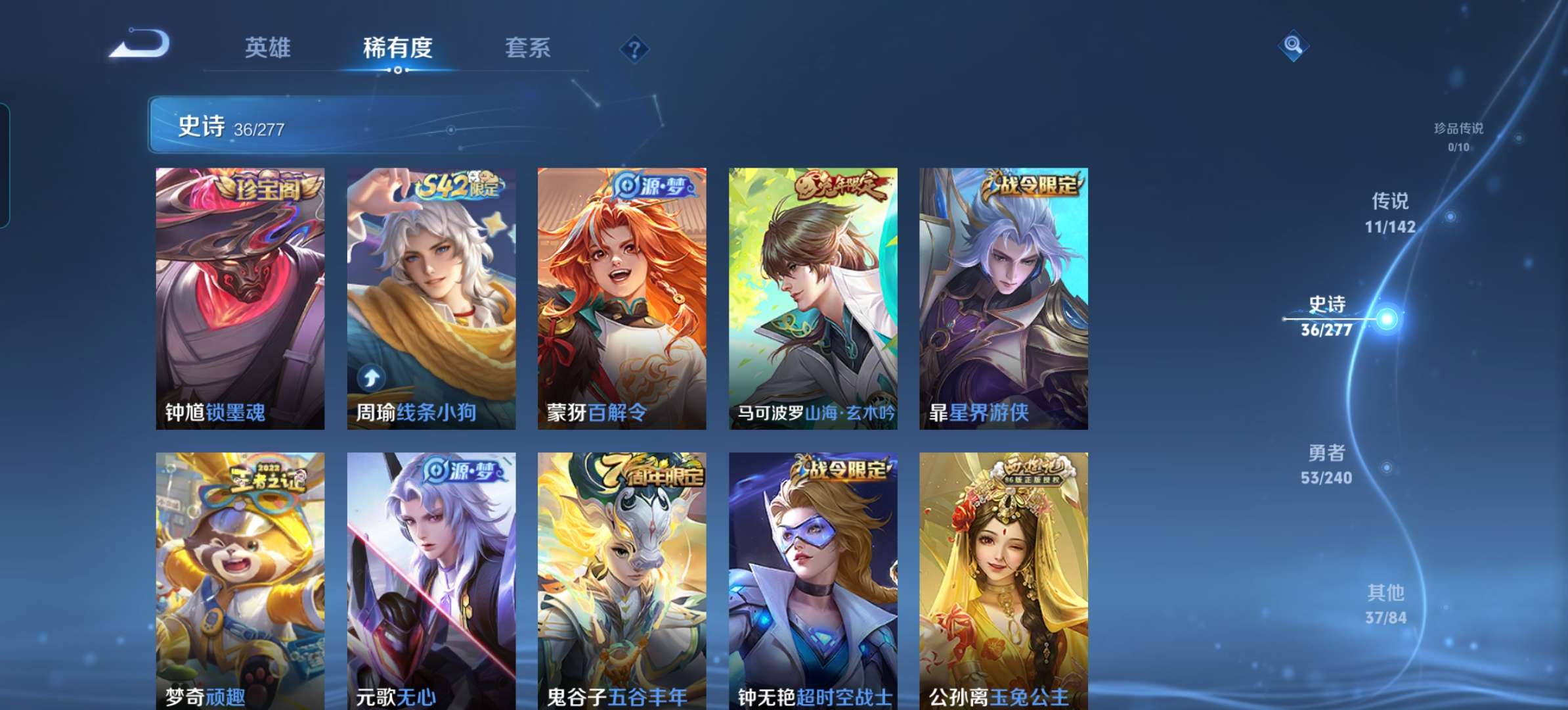 WZCMW4297076王者荣耀账号详情图5 WZCMW4297076王者荣耀账号详情图5