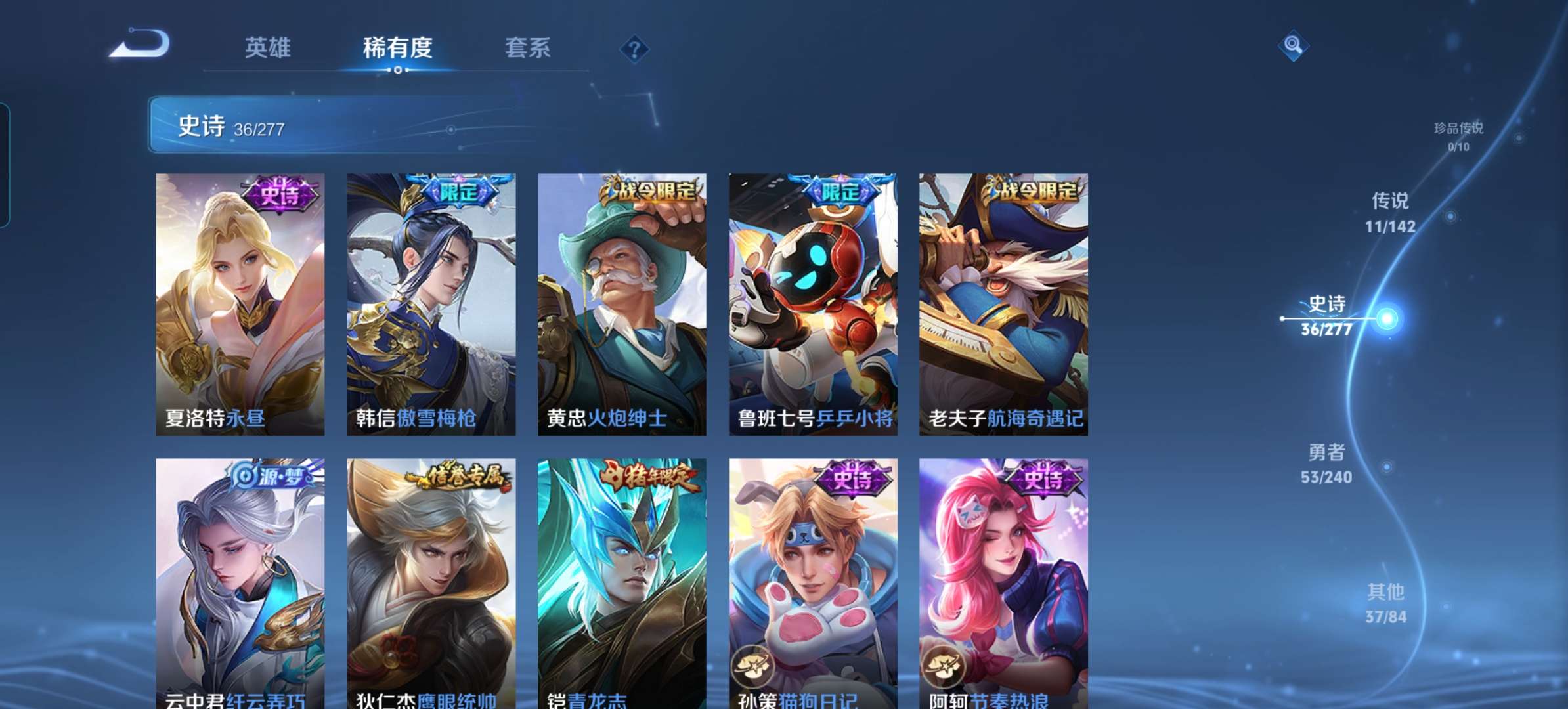 WZCMW4297076王者荣耀账号详情图6 WZCMW4297076王者荣耀账号详情图6