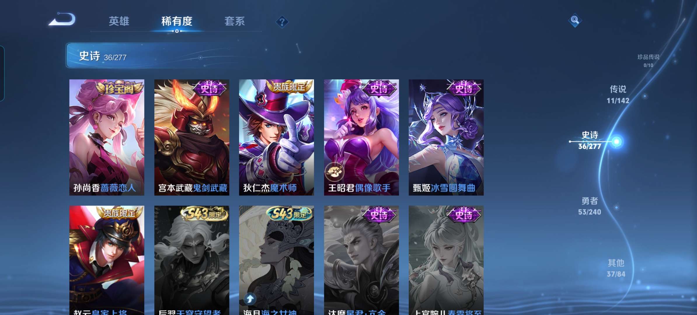 WZCMW4297076王者荣耀账号详情图8 WZCMW4297076王者荣耀账号详情图8