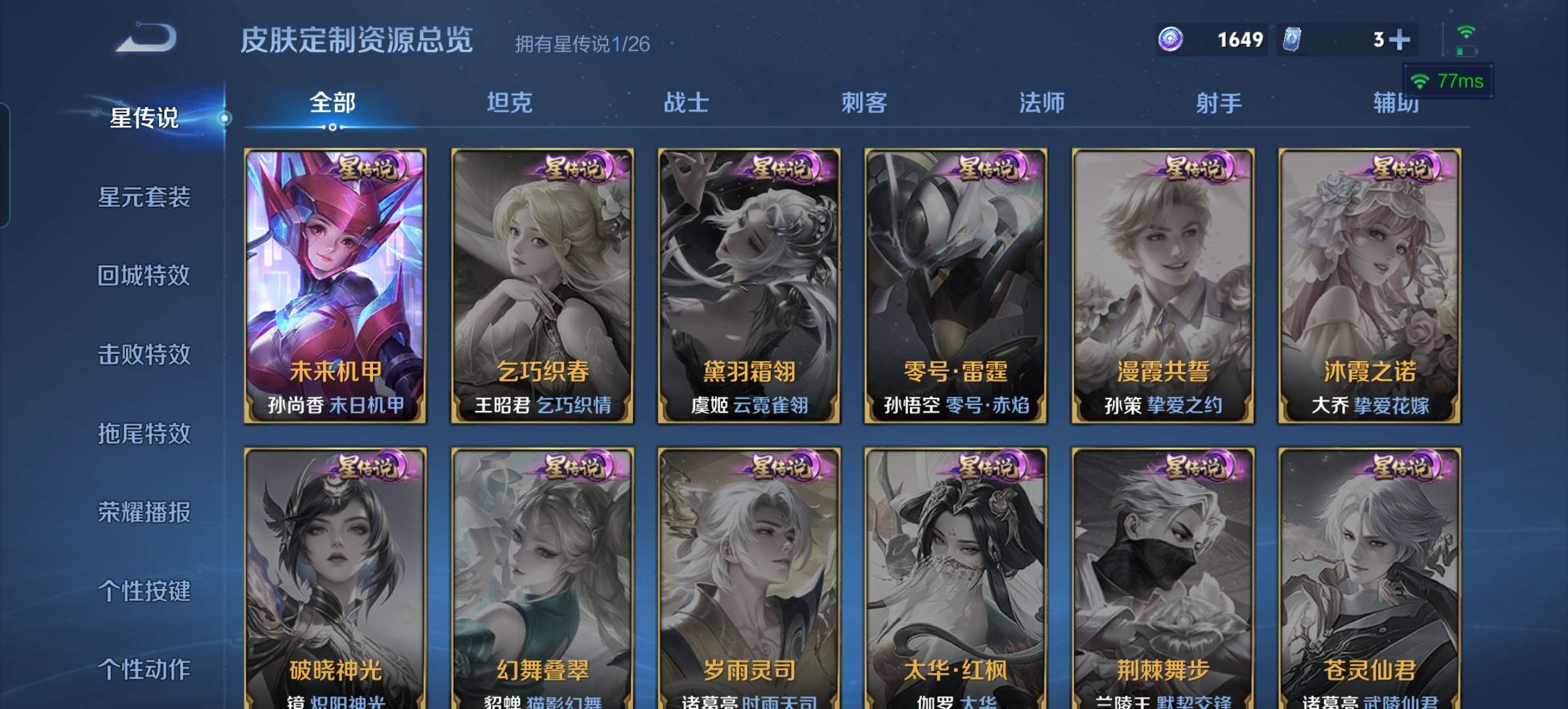 WZCMW4297076王者荣耀账号详情图10 WZCMW4297076王者荣耀账号详情图10