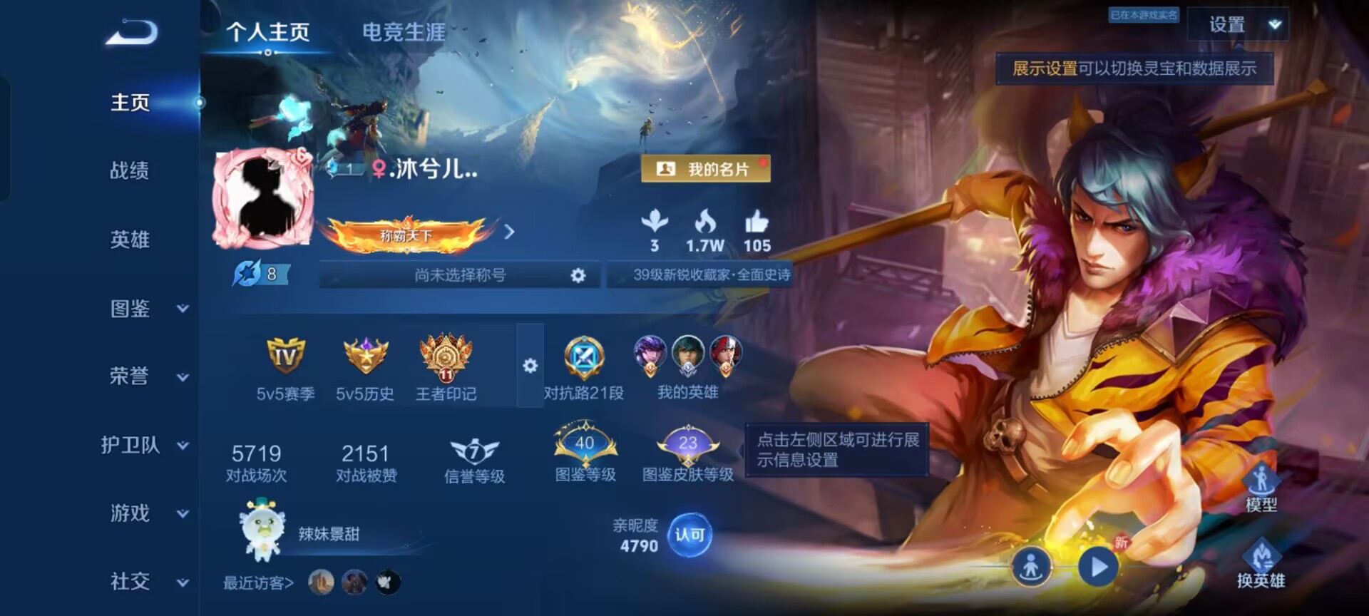 王者荣耀账号安卓QQ128英雄-195皮肤-JJ4449：安卓Q-至尊星耀V-128英雄-195皮肤-4传说-49史诗 神威 朱雀志 【稀有英雄】 嬴政 不知火舞 橘右京 夏洛特 娜可露露 韩信 艾琳 赵云  【传说皮肤