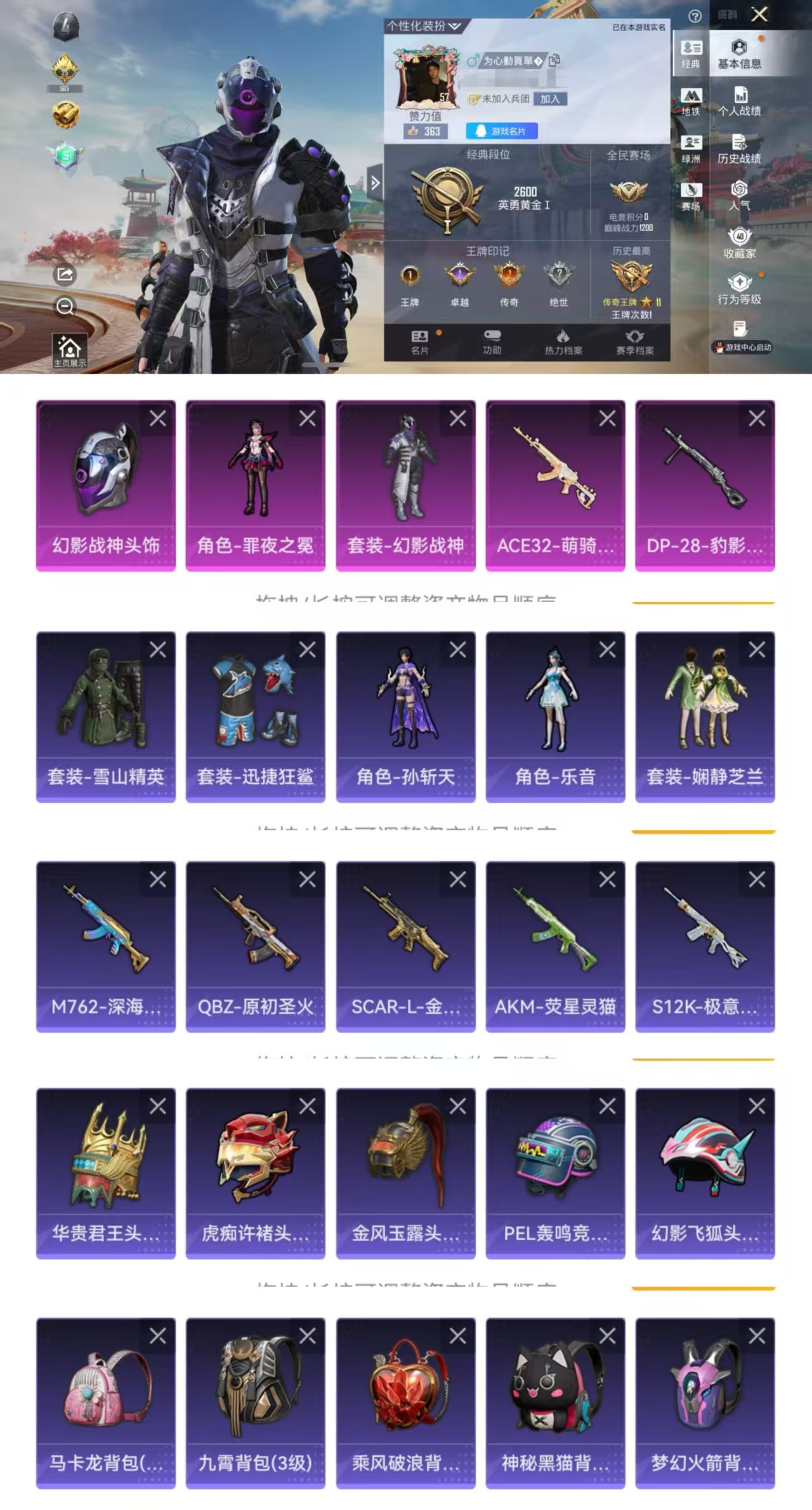 和平精英账号苹果QQ0载具-112套装-108枪皮-HM6822苹果Q区-2粉2满级特效【可二次 2太阳 旭日初心兜帽大衣 罪夜之冕 幻影战神 迅捷狂鲨 孙斩天 老六服 乐音】-31698热力值-1王牌印记-112套装-