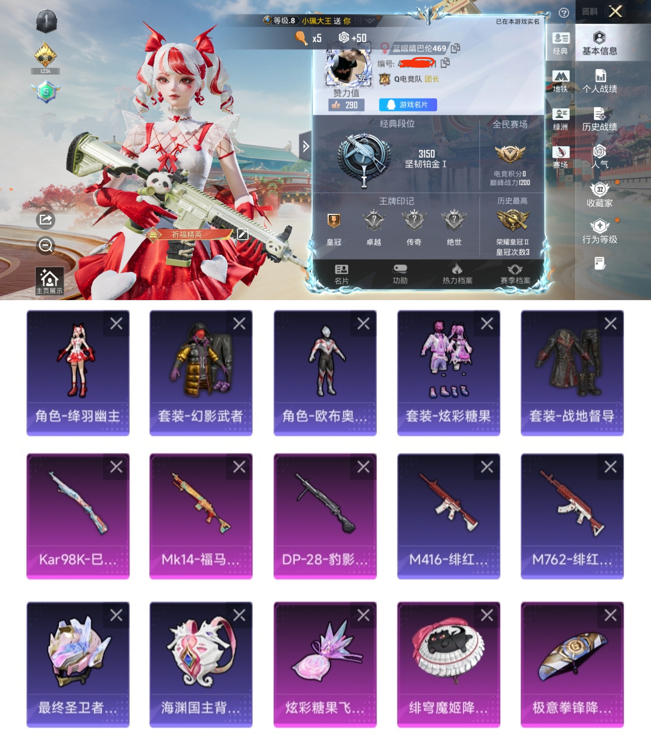 和平精英账号安卓QQ0载具-72套装-98枪皮-QY470 极品女号 绛羽幽主 欧布奥特曼 炫彩糖果飞行器 2太阳号  仙丹：大乘中期 地铁天赋5级 一体王者121皮3传说 安卓Q区-3特效枪-24687热力值-72套装