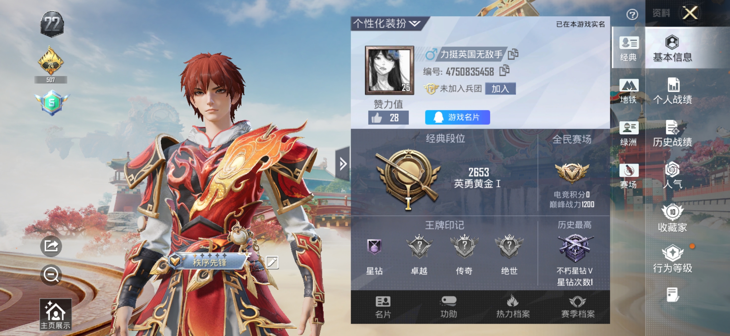 和平精英账号安卓QQ0载具-15套装-20枪皮-QY471 男神号 孙斩天 漫步者 安卓Q区-2特效枪-4232热力值-15套装-20枪皮【稀有武器皮肤】： AKM-龙的传人 SCAR-L-夜灯 SCAR-L-炫彩节奏 