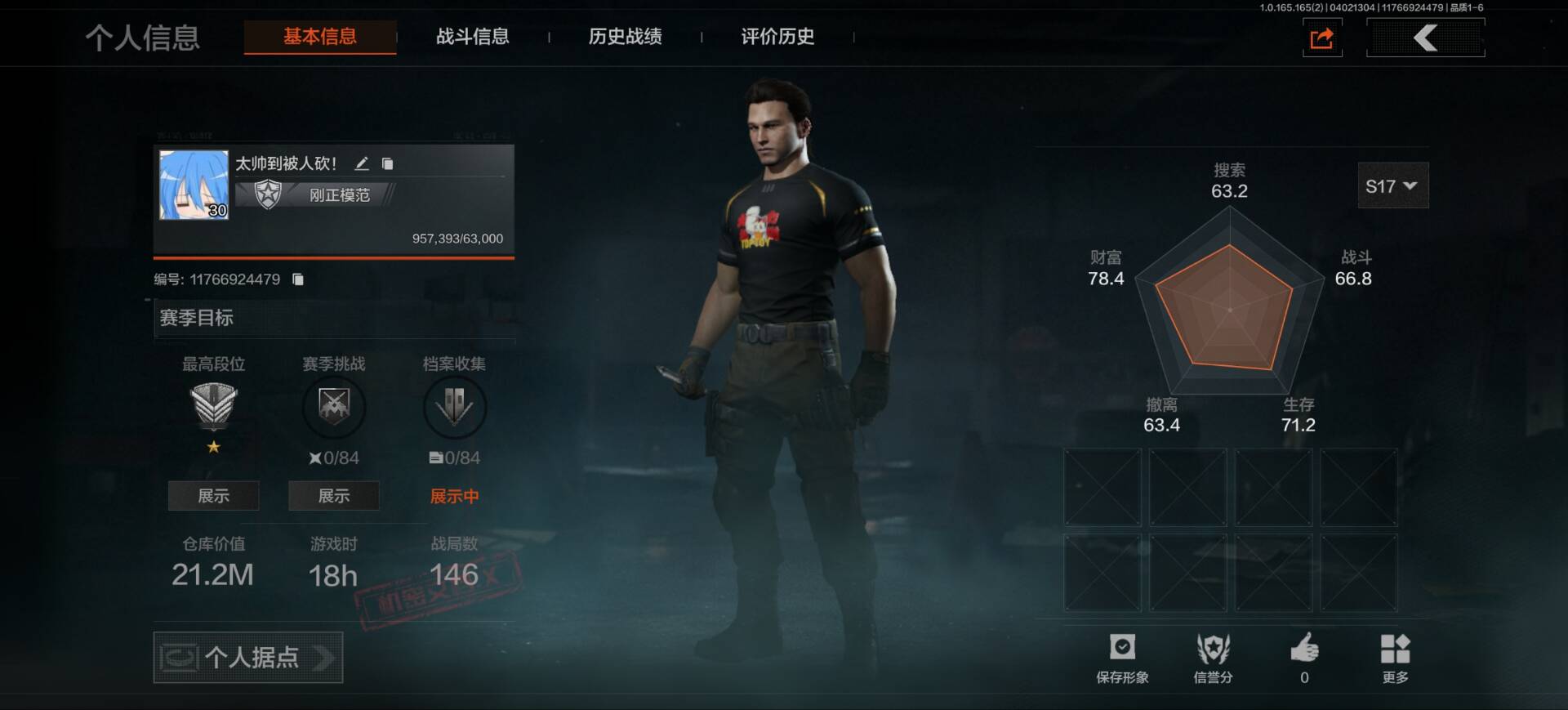 暗区突围账号安卓QQAQ489安Q-【1金枪皮 1机密文件 1理想国 多大金】仓库价值:21.2M-科恩币:-无二次协助-近战武器：工兵铲-【金枪皮】：镀火熔金·H416 【枪皮】：和平先锋·AKM  神殿利刃·M4A1