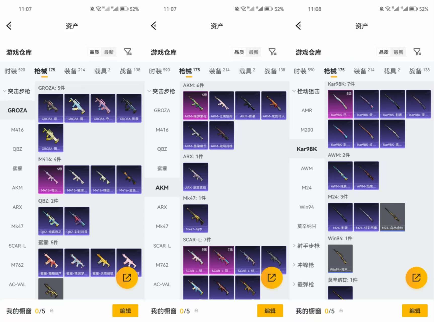 HPCMW4156641和平精英账号详情图8