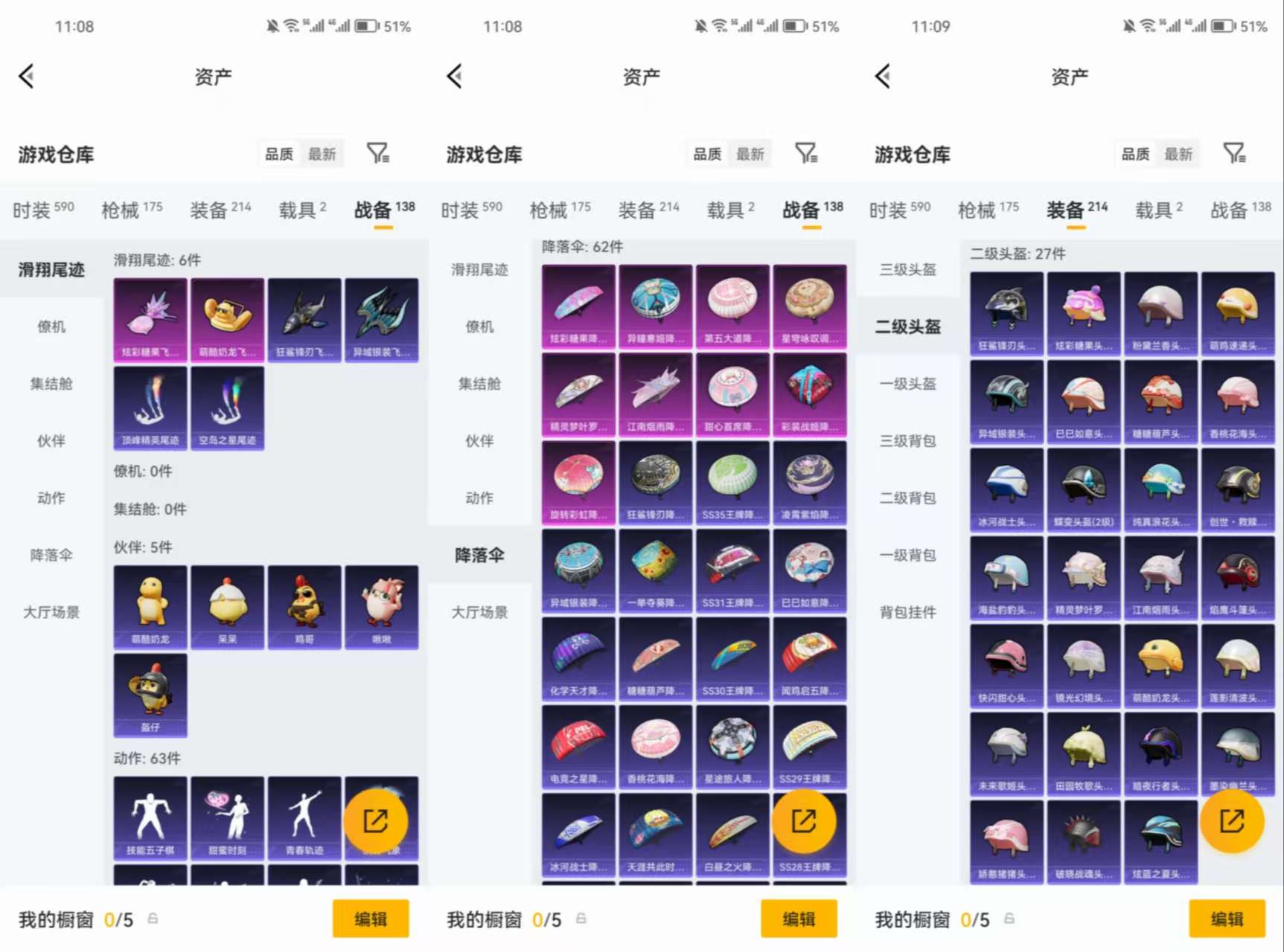 HPCMW4156641和平精英账号详情图11