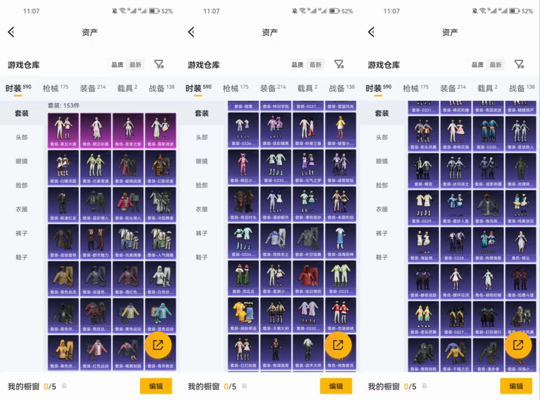 HPCMW4156641和平精英账号详情图6