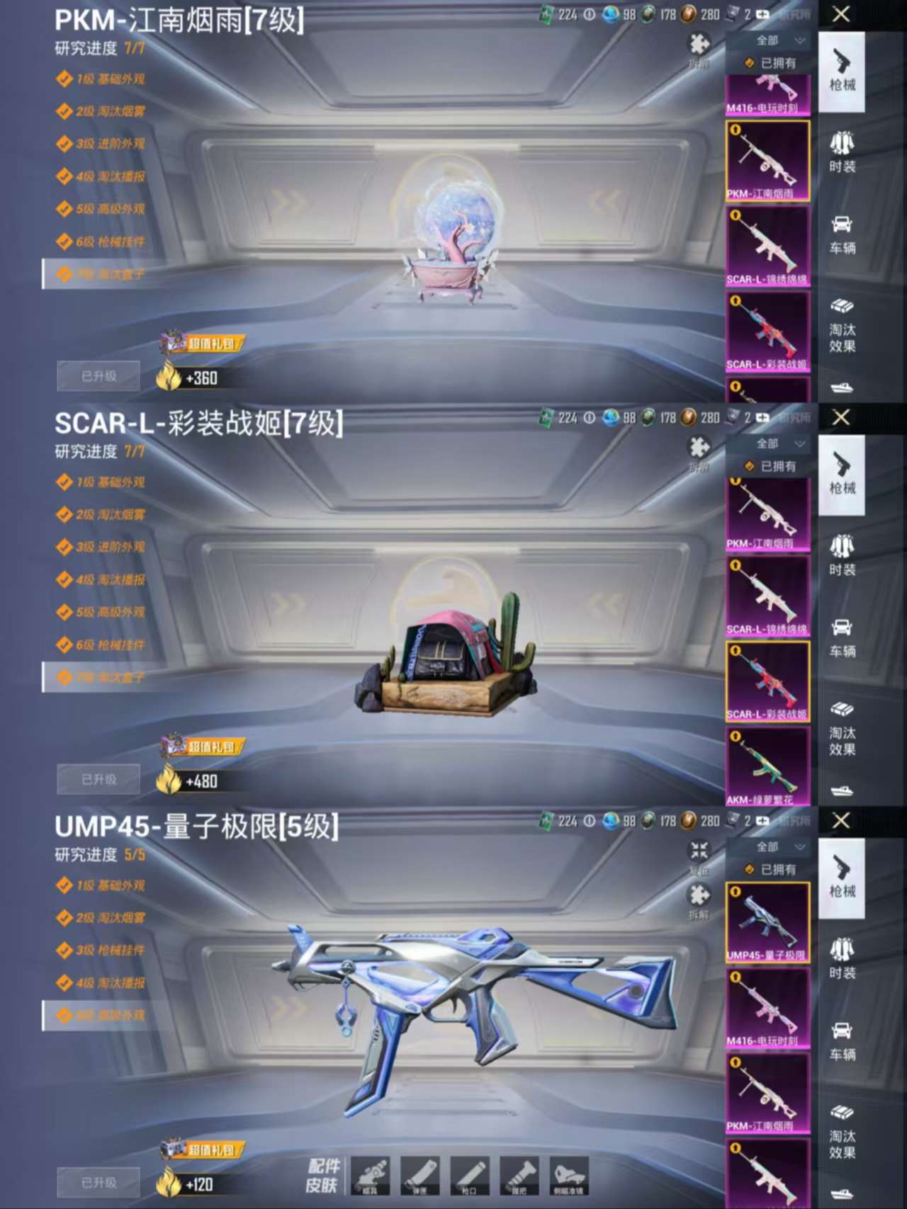 HPCMW4156641和平精英账号详情图4