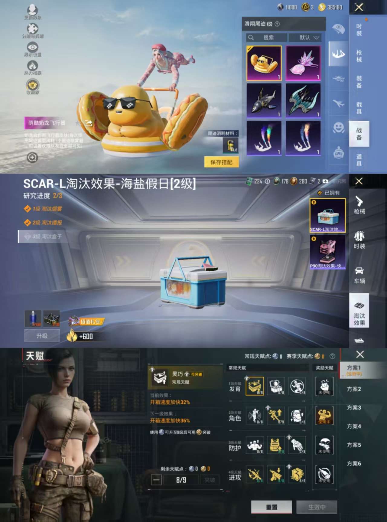 HPCMW4156641和平精英账号详情图5