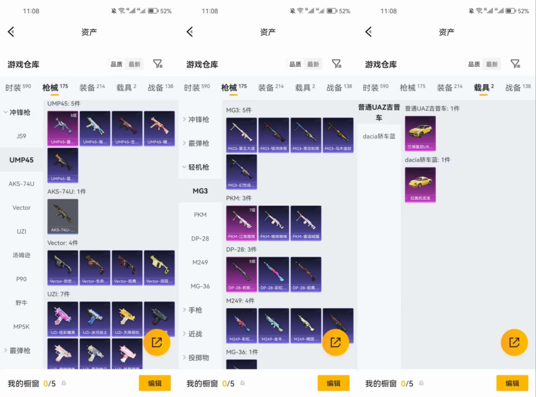 HPCMW4156641和平精英账号详情图9