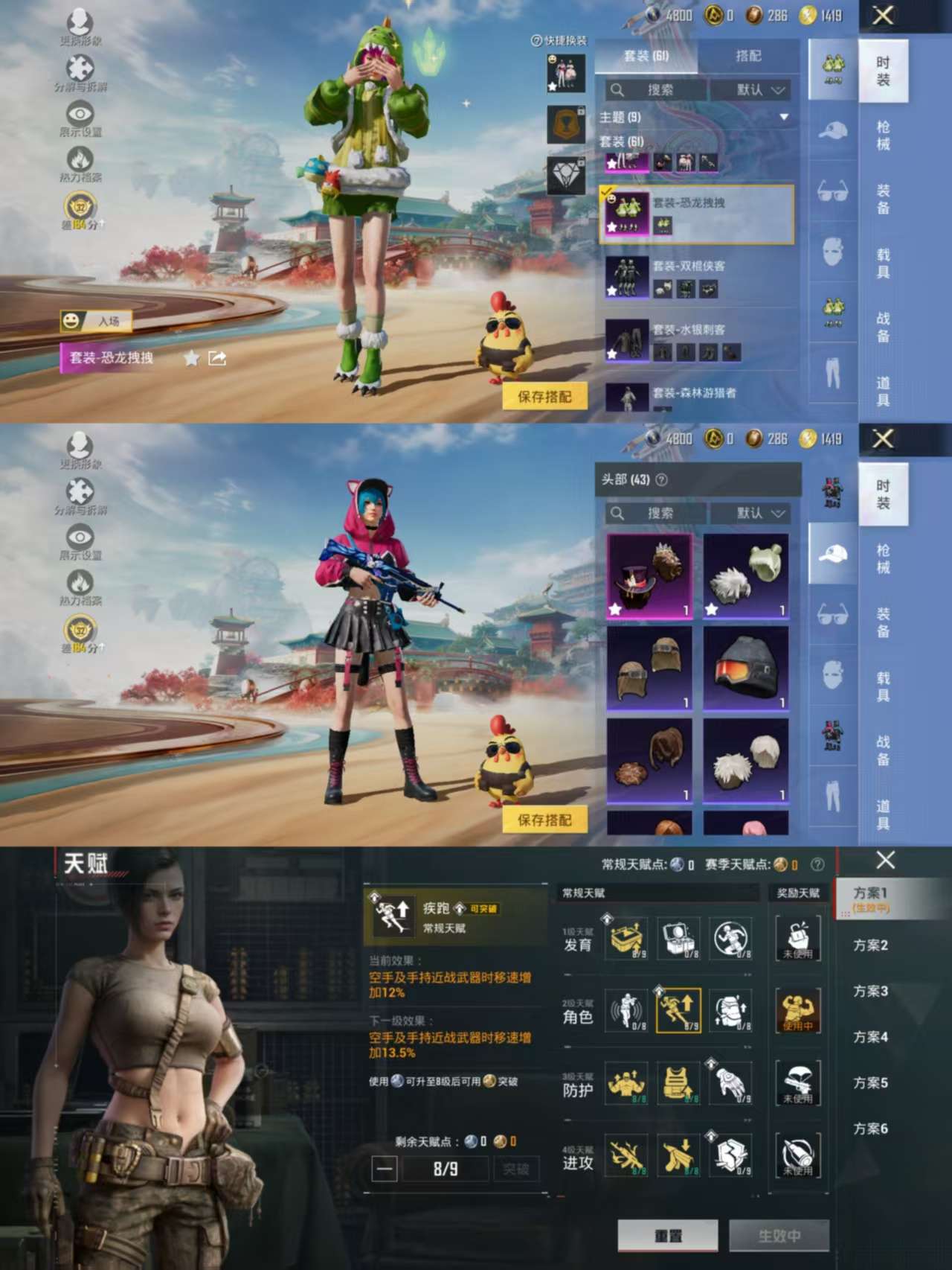 HPCMW4156649和平精英账号详情图4